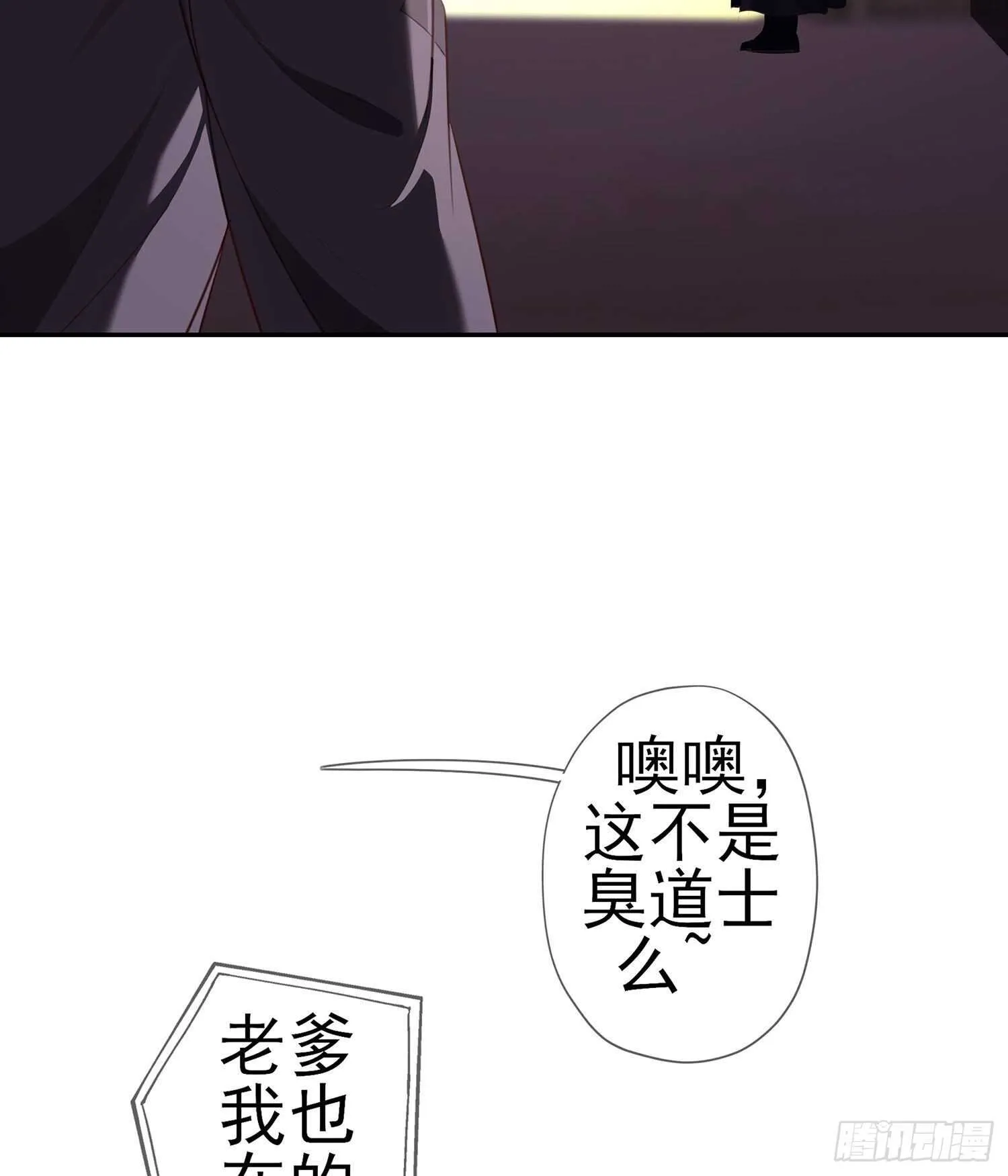 代行者（上） 第27页