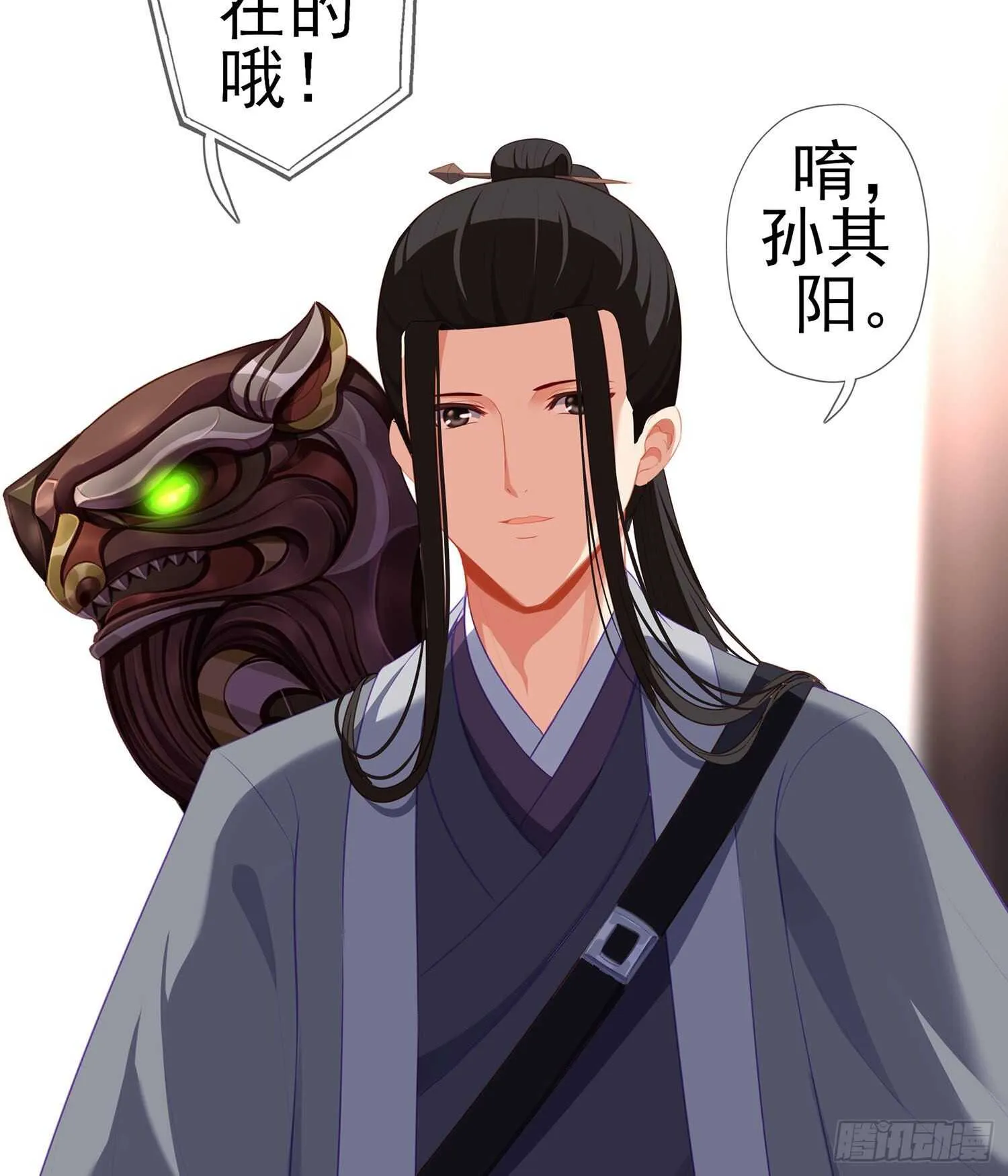 代行者（上） 第28页