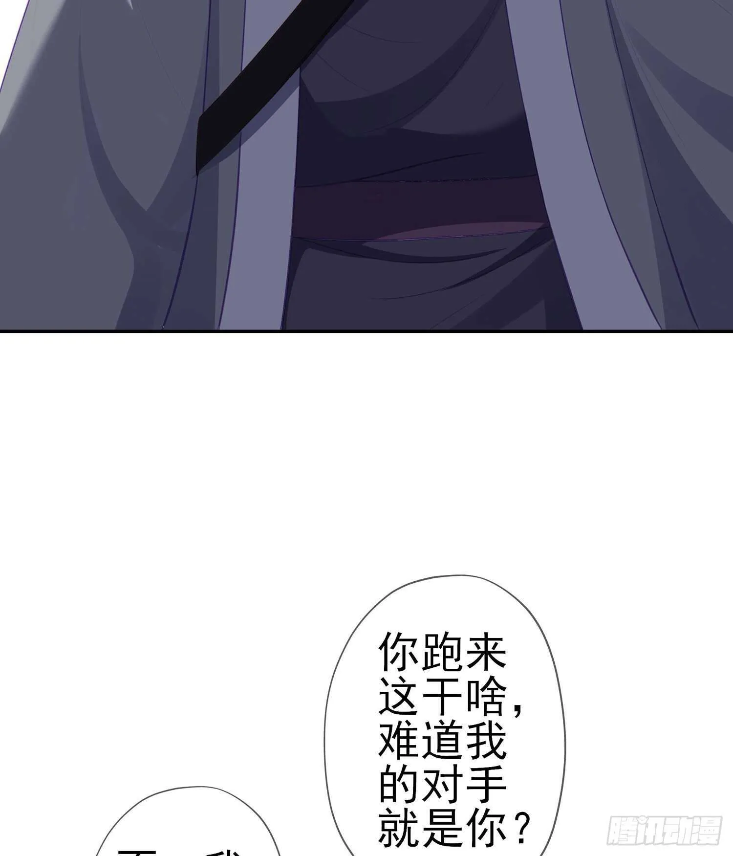 代行者（上） 第29页