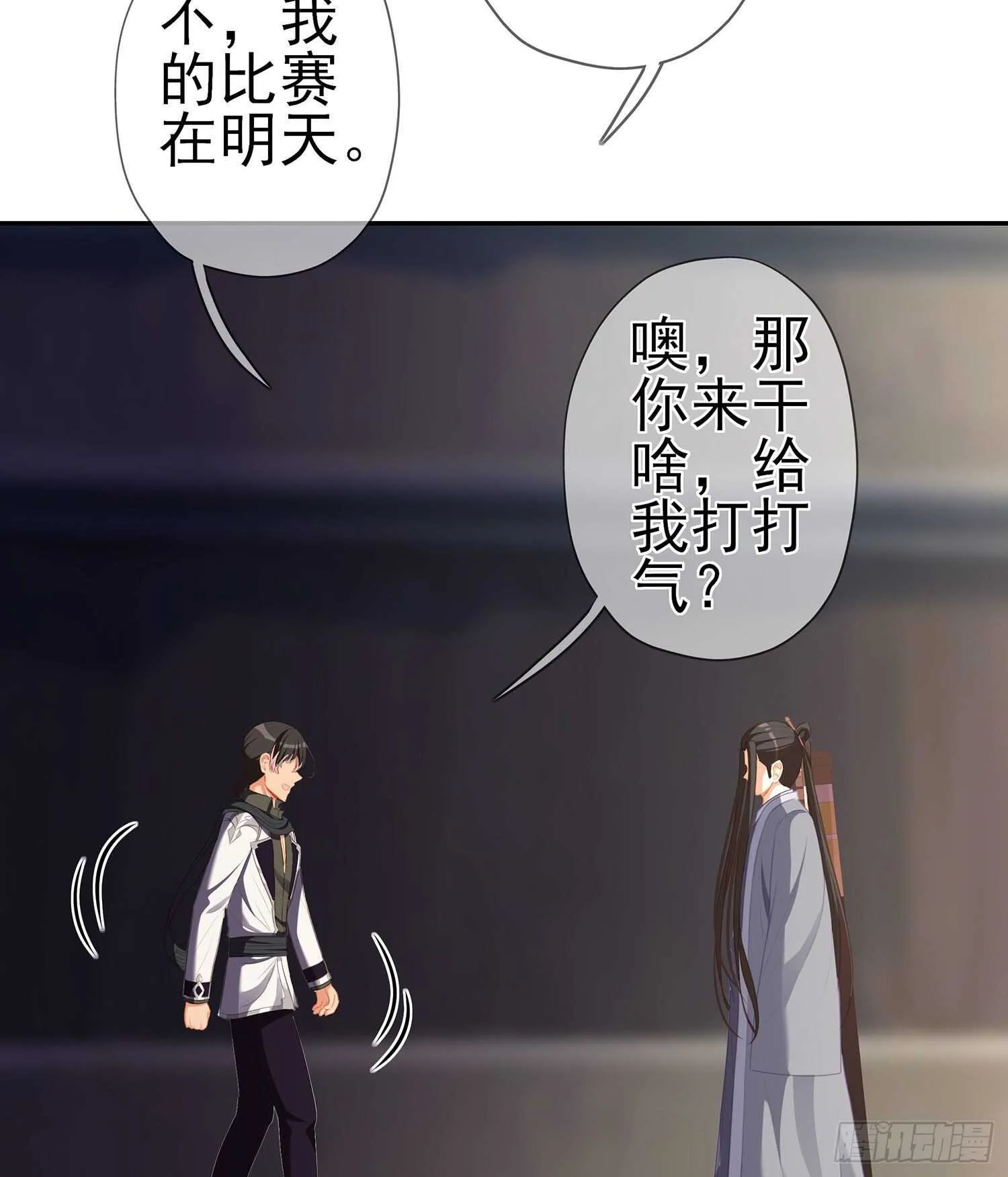 代行者（上） 第30页