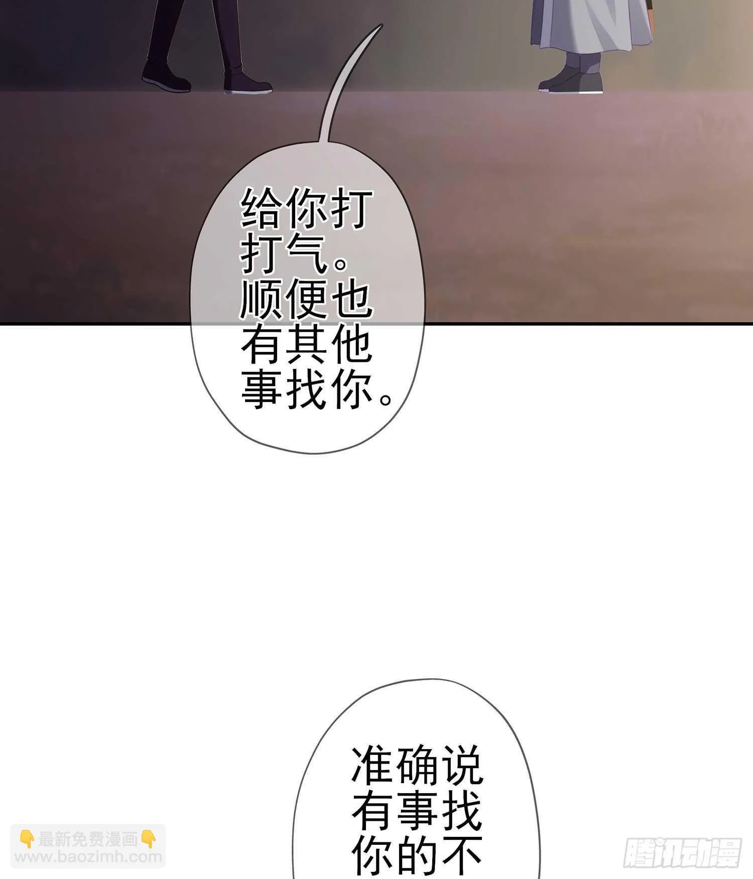 代行者（上） 第31页
