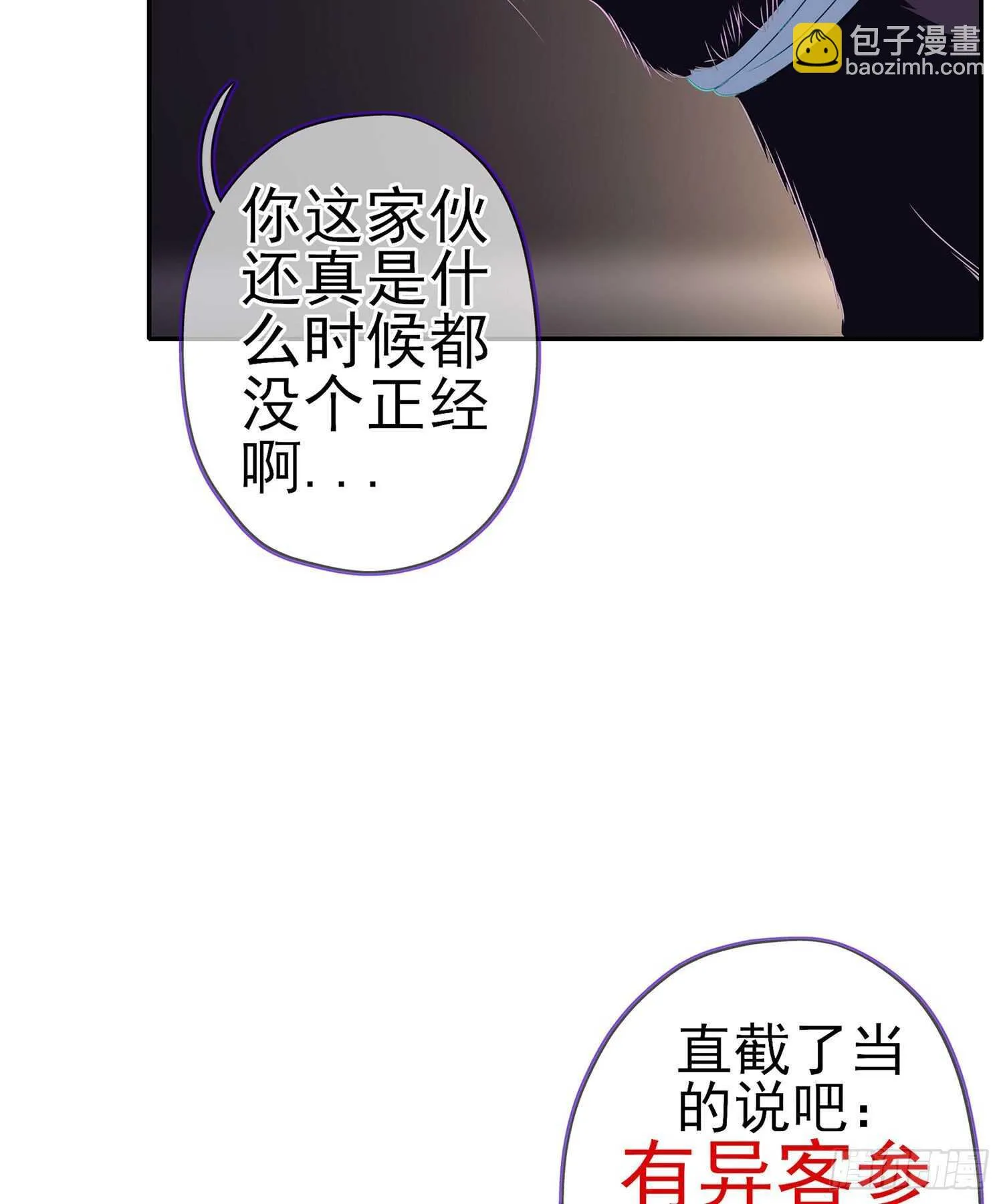 代行者（上） 第35页