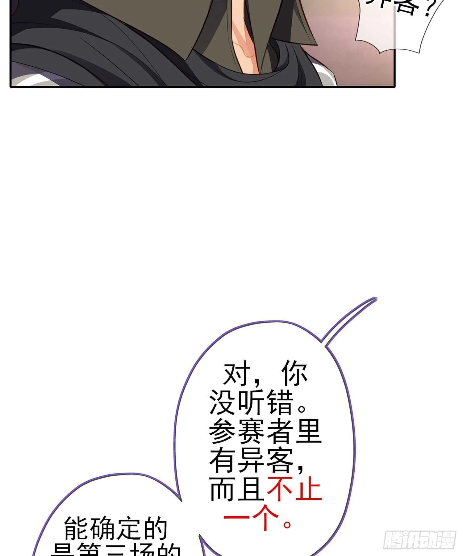 代行者（上） 第37页