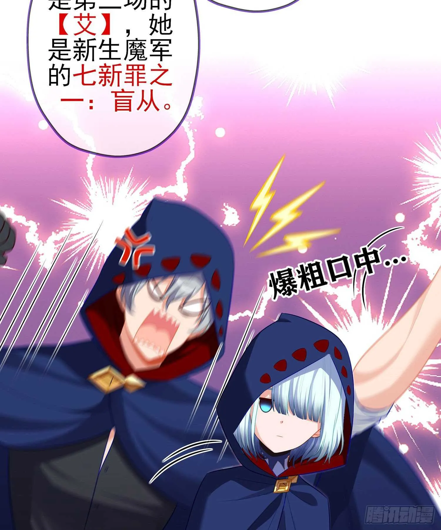 代行者（上） 第38页