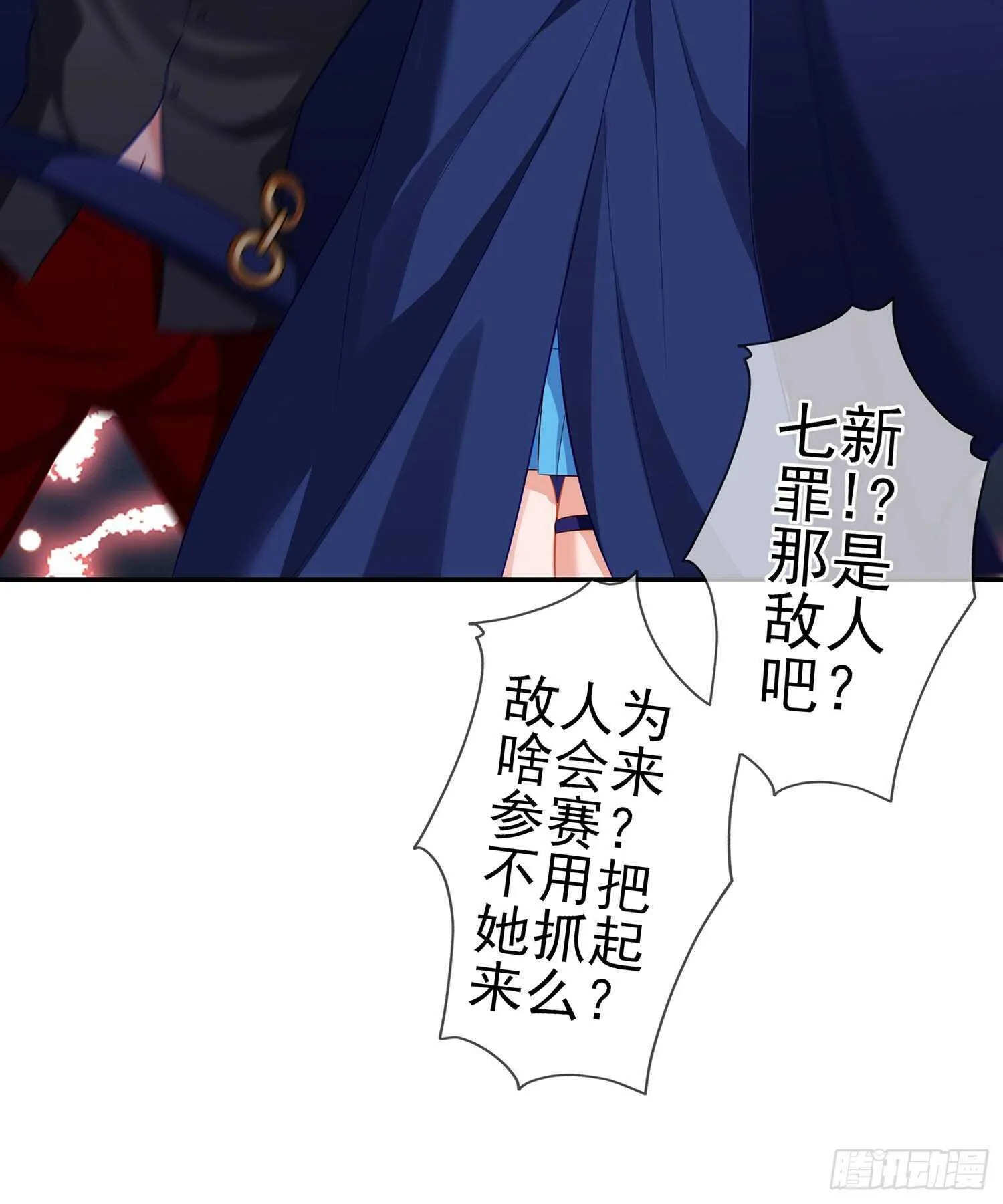 代行者（上） 第39页