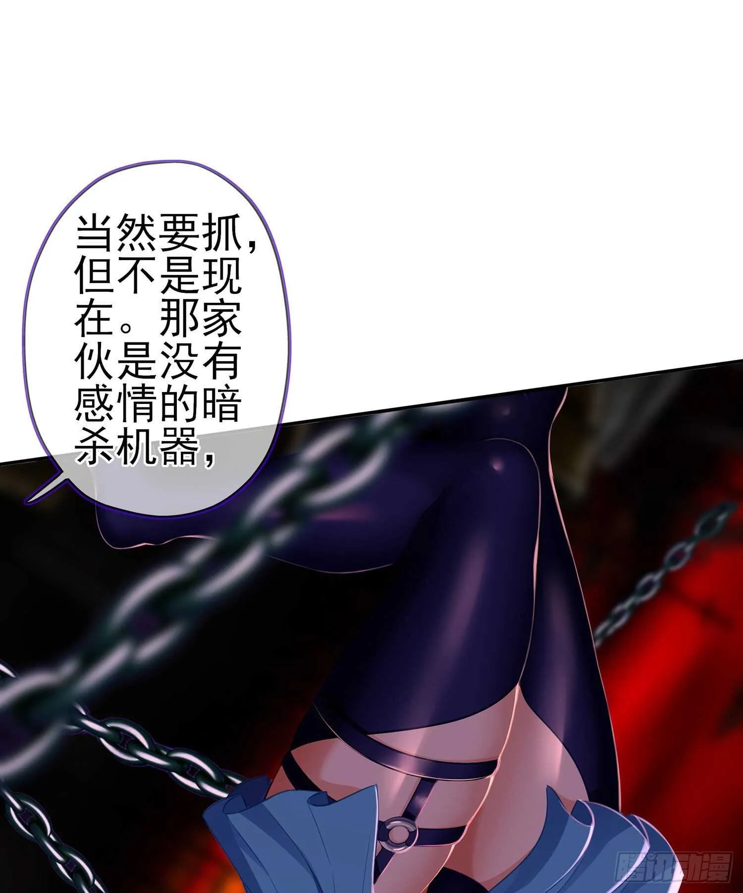 代行者（上） 第40页