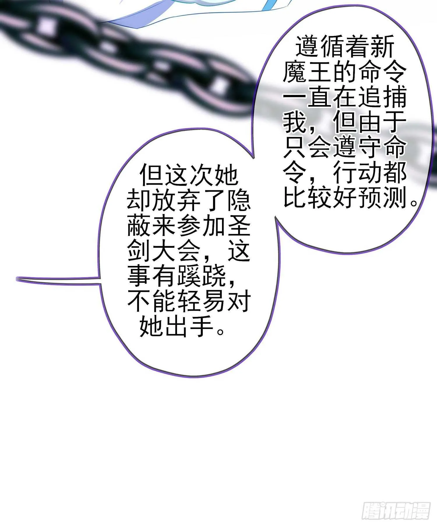 代行者（上） 第42页