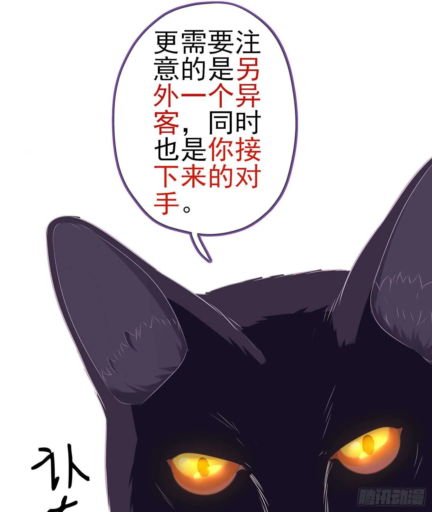 代行者（上） 第43页
