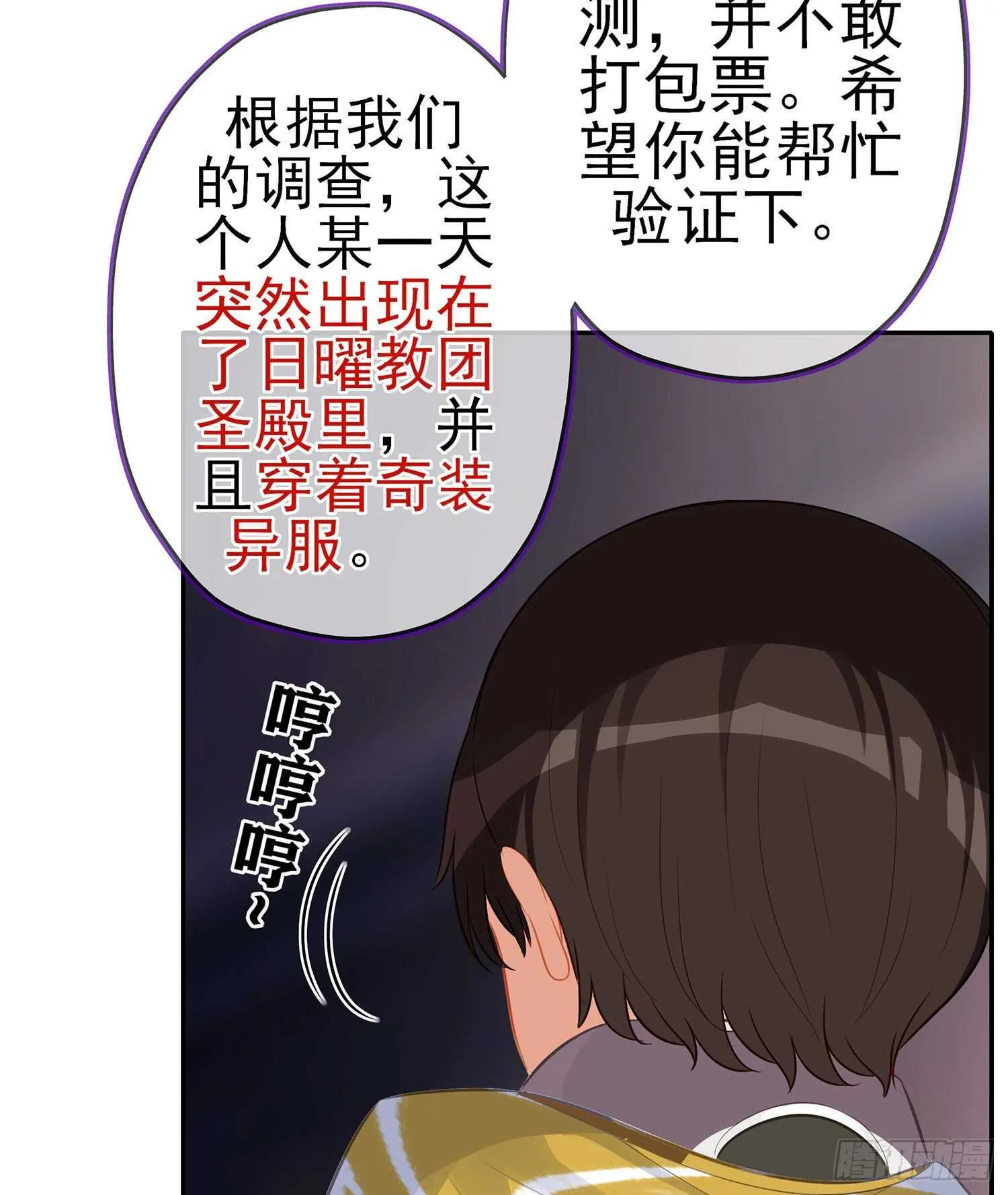 代行者（上） 第45页