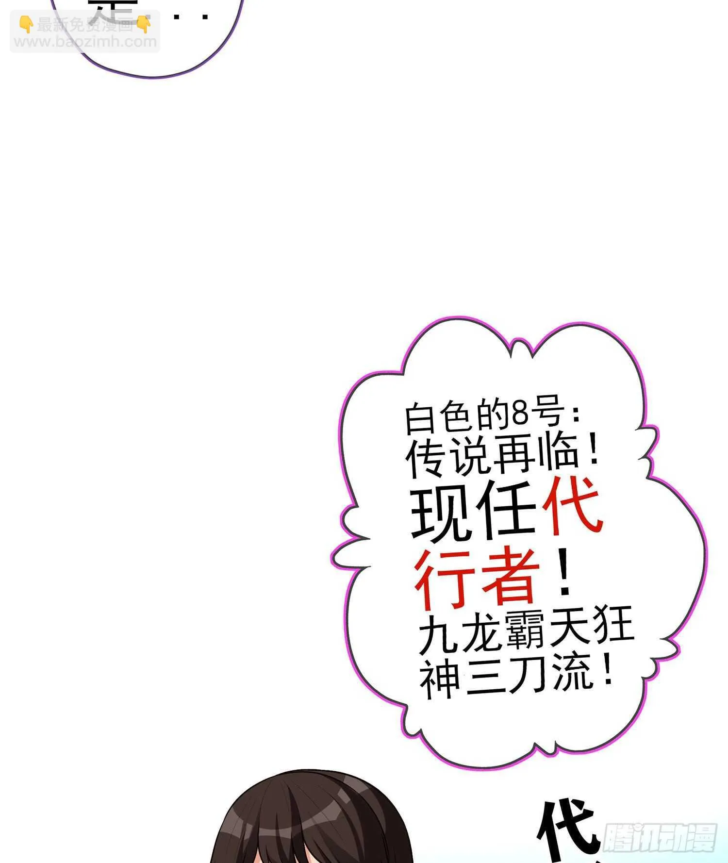 代行者（上） 第48页