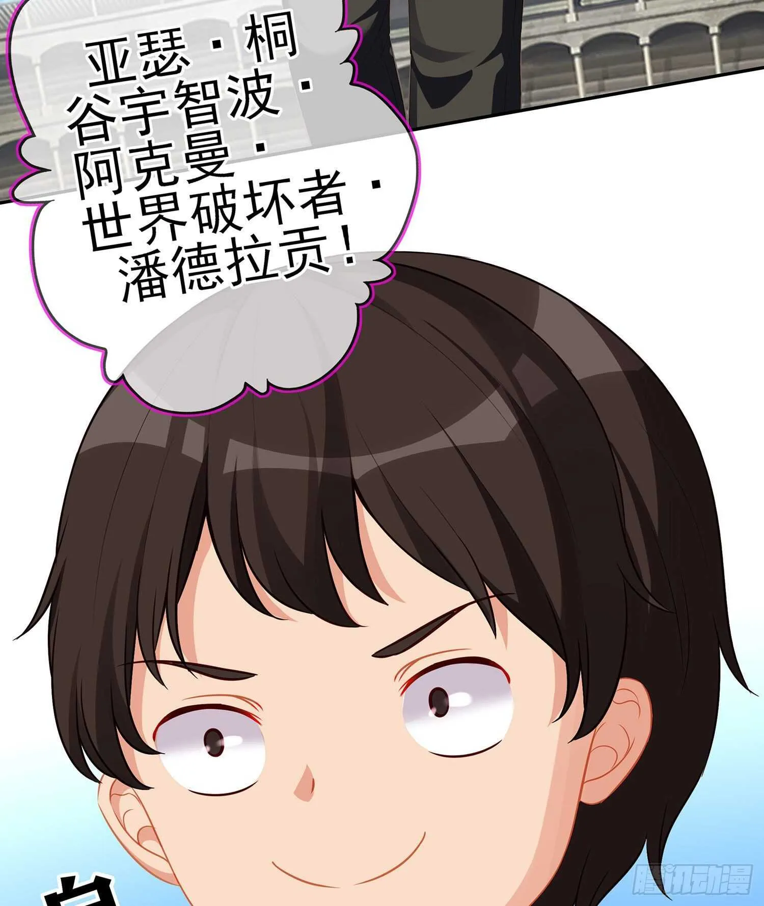 代行者（上） 第50页