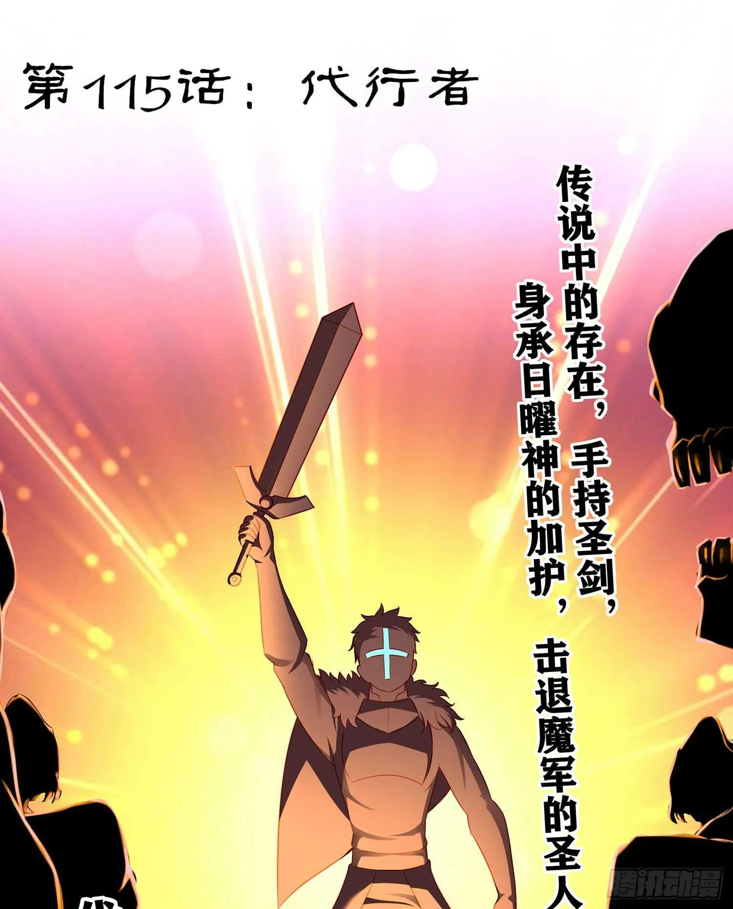 代行者（上） 第52页