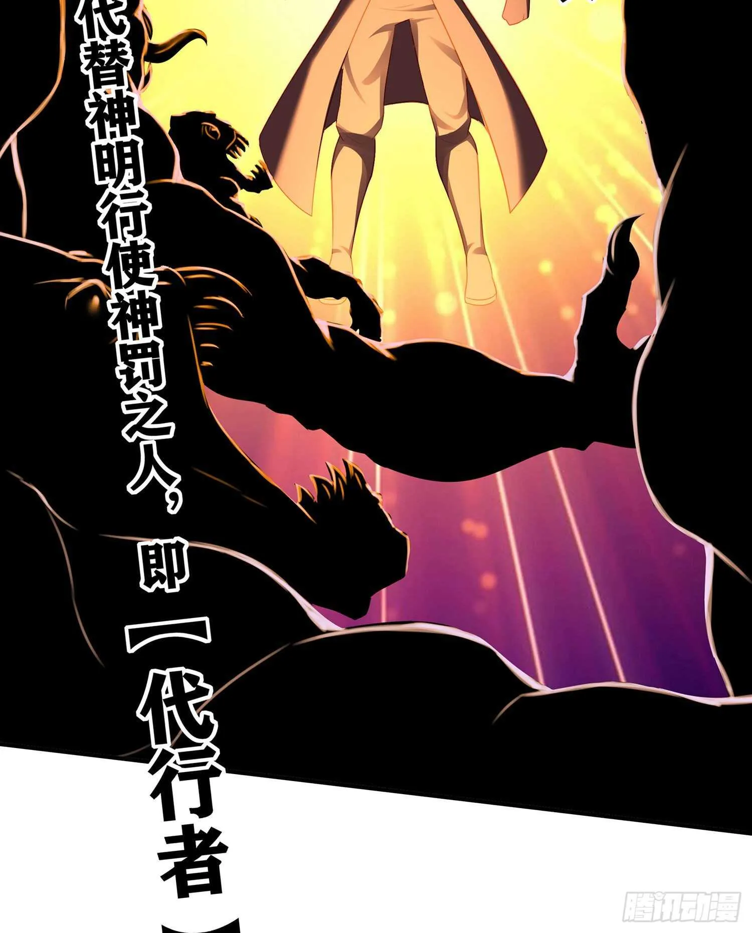 代行者（上） 第53页
