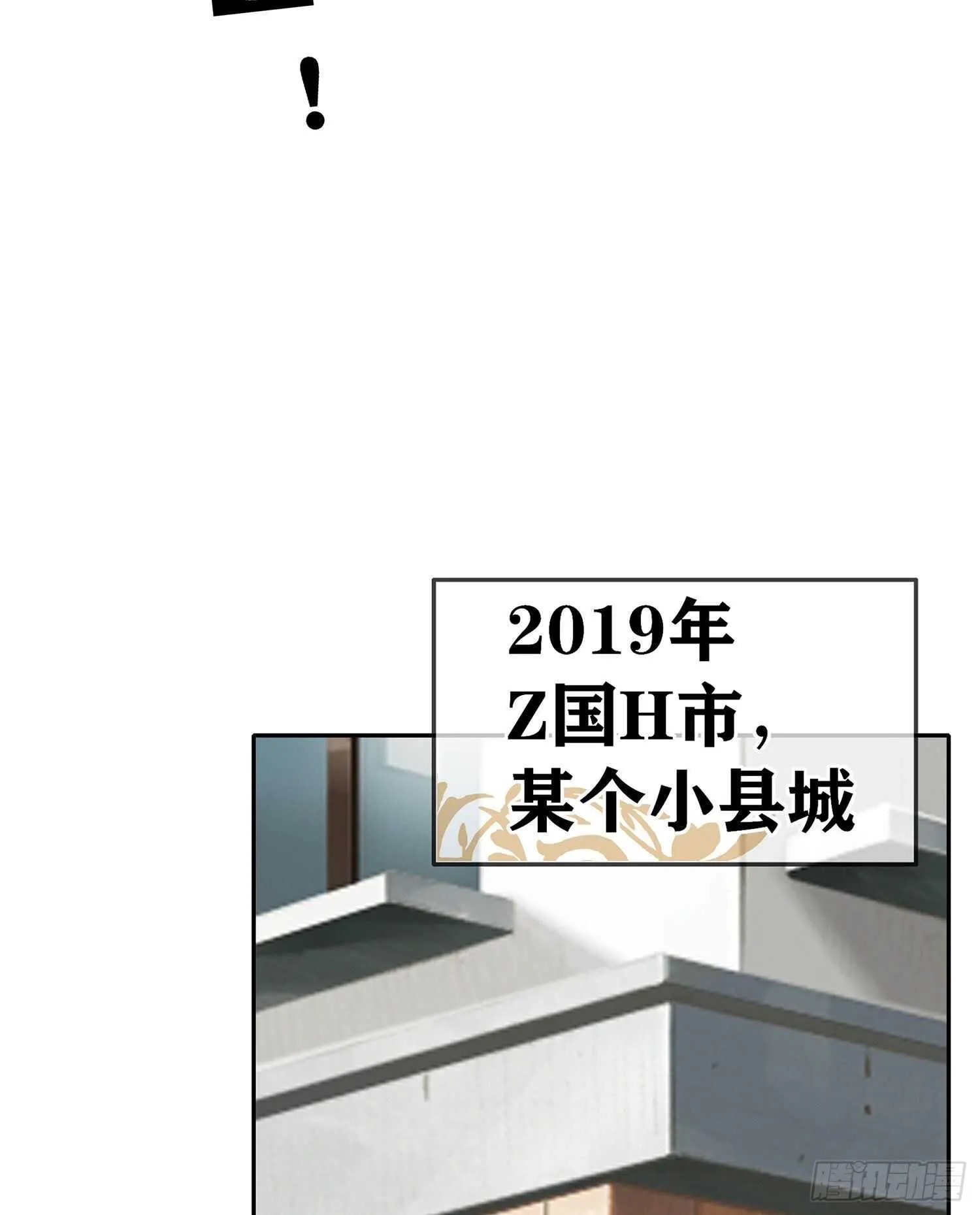 代行者（上） 第54页