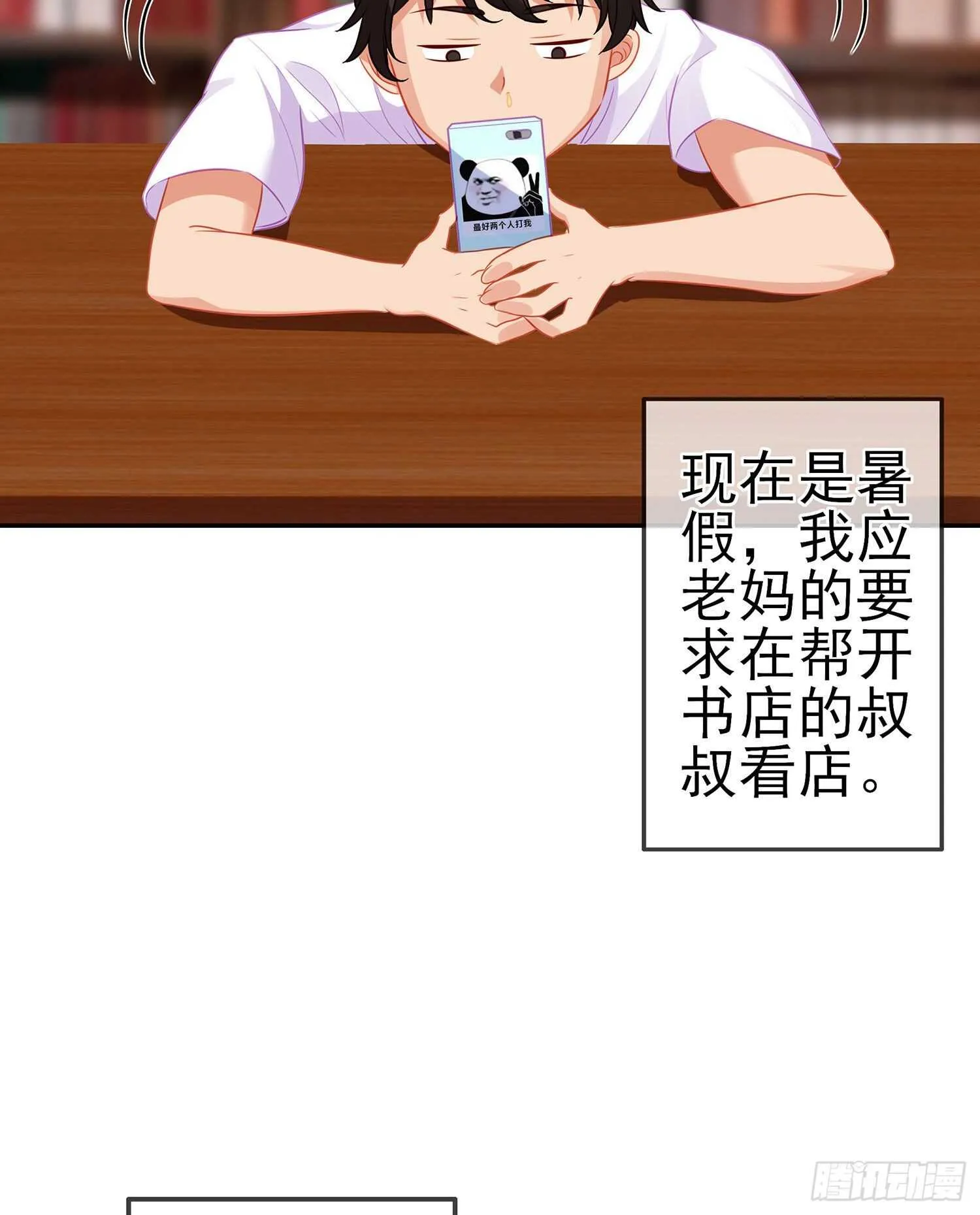 代行者（上） 第57页