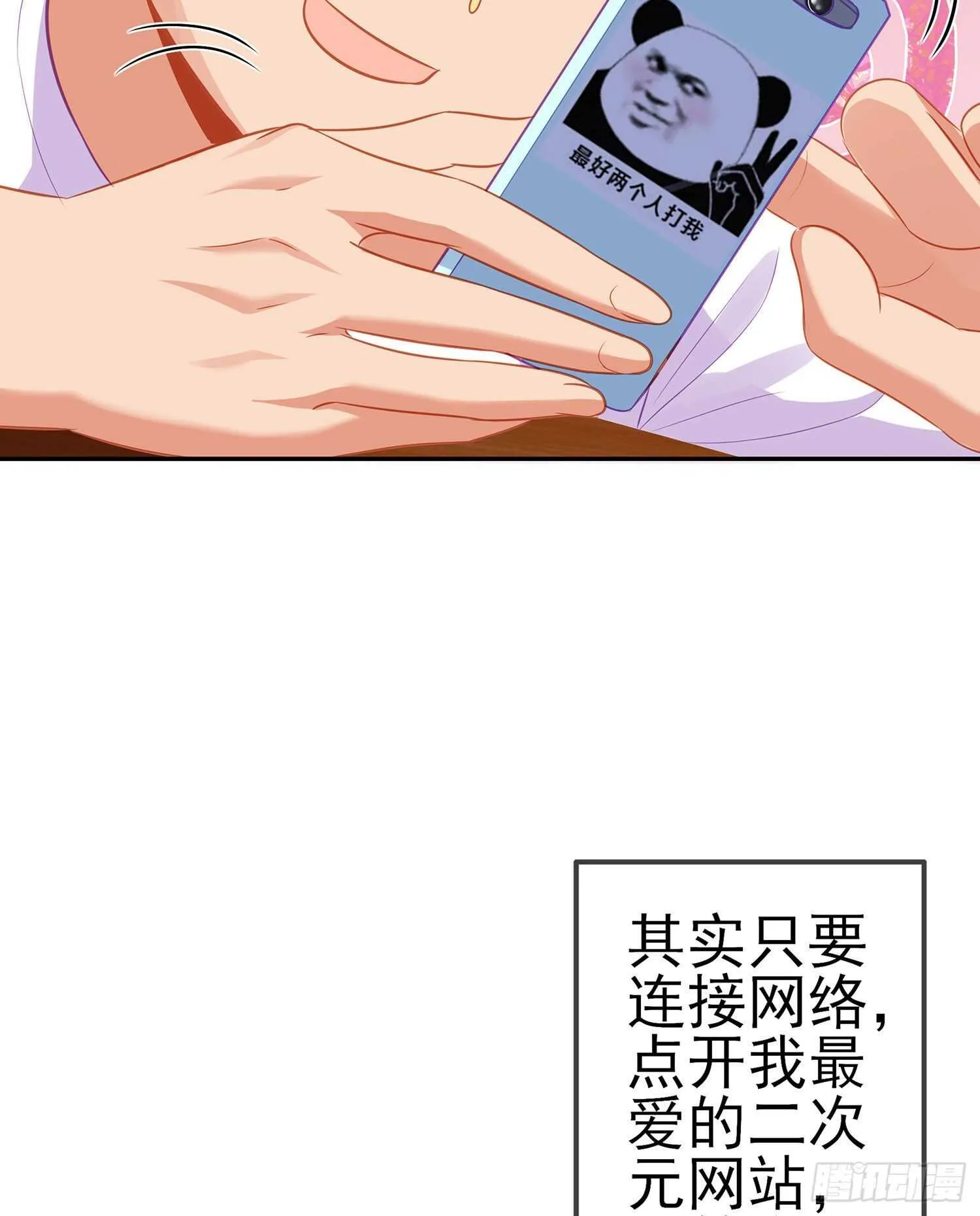 代行者（上） 第59页