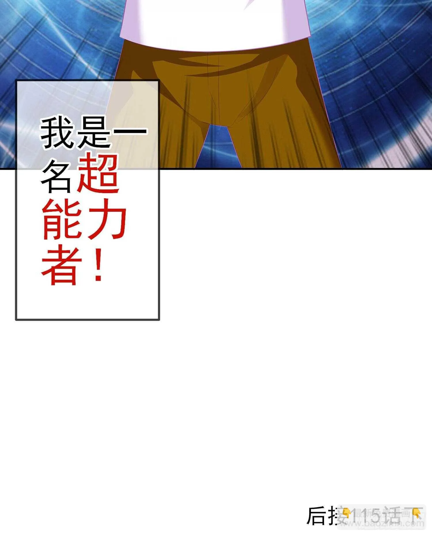 代行者（上） 第61页