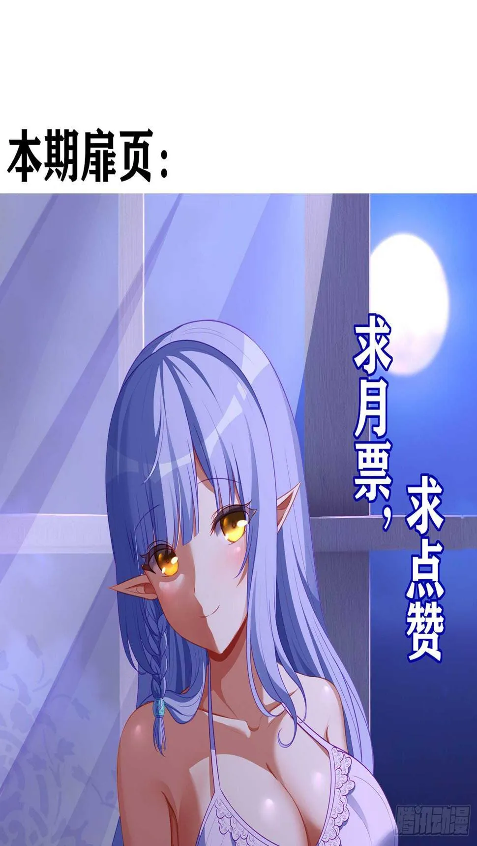 代行者（下） 第2页