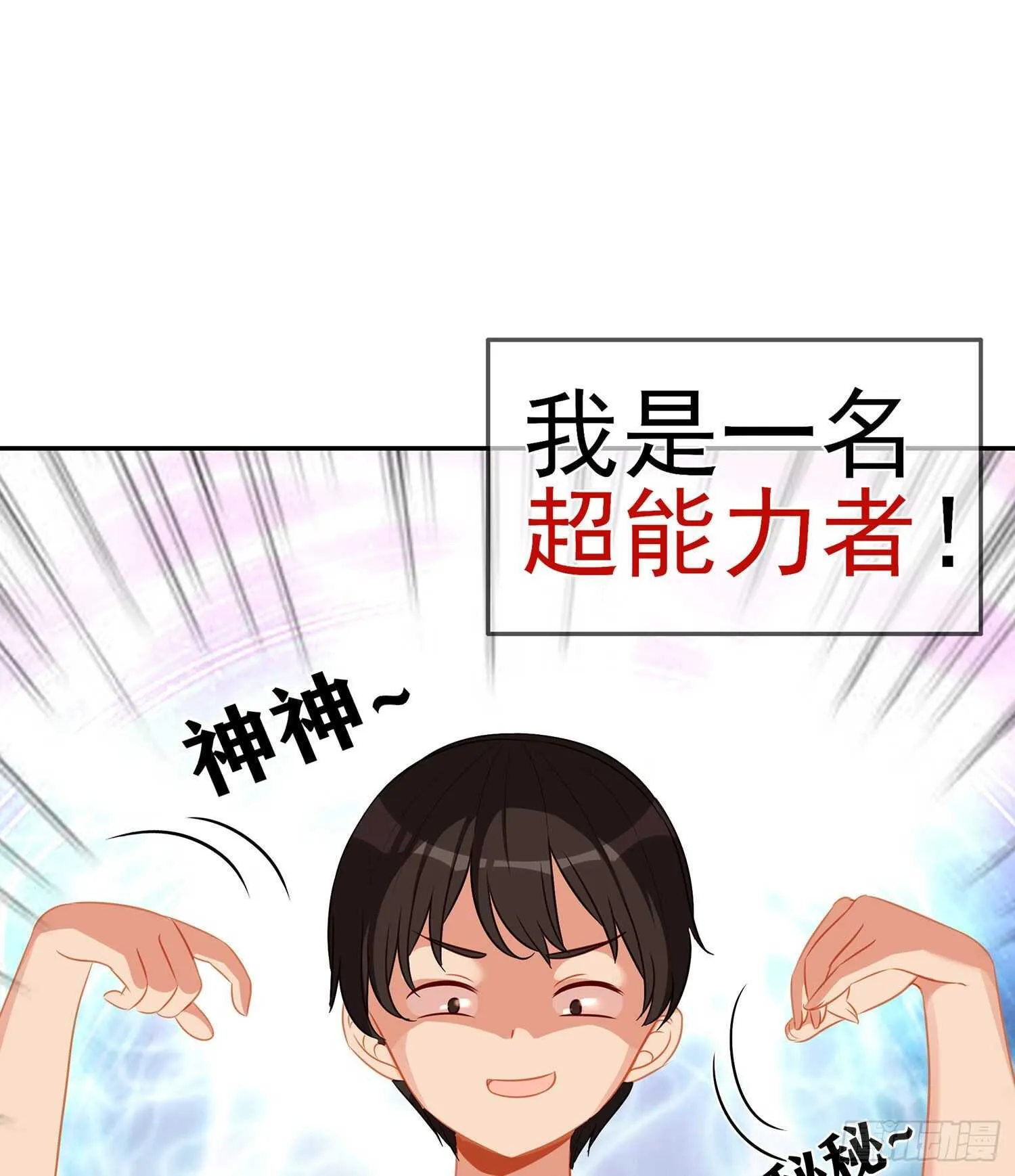代行者（下） 第4页