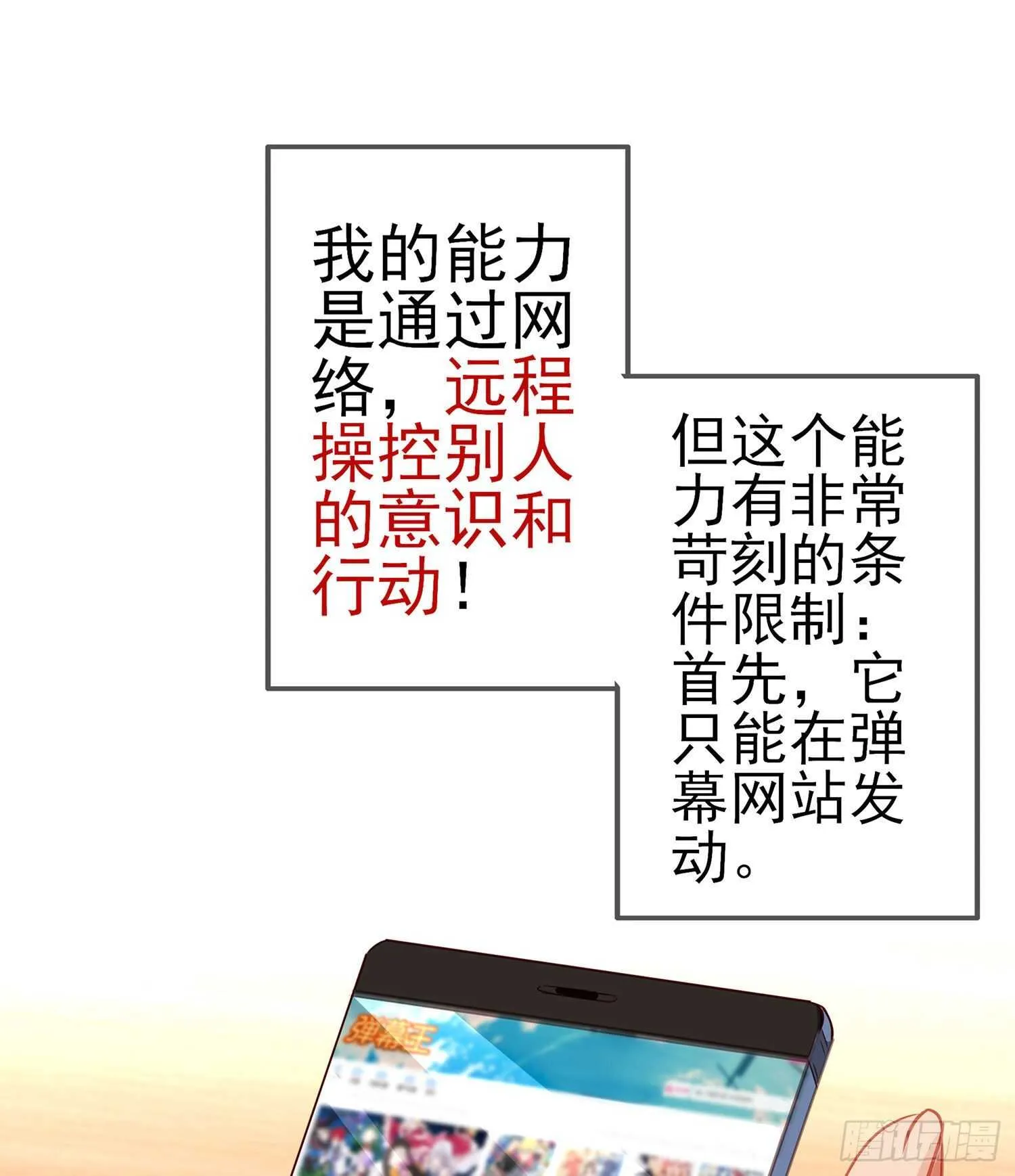 代行者（下） 第6页
