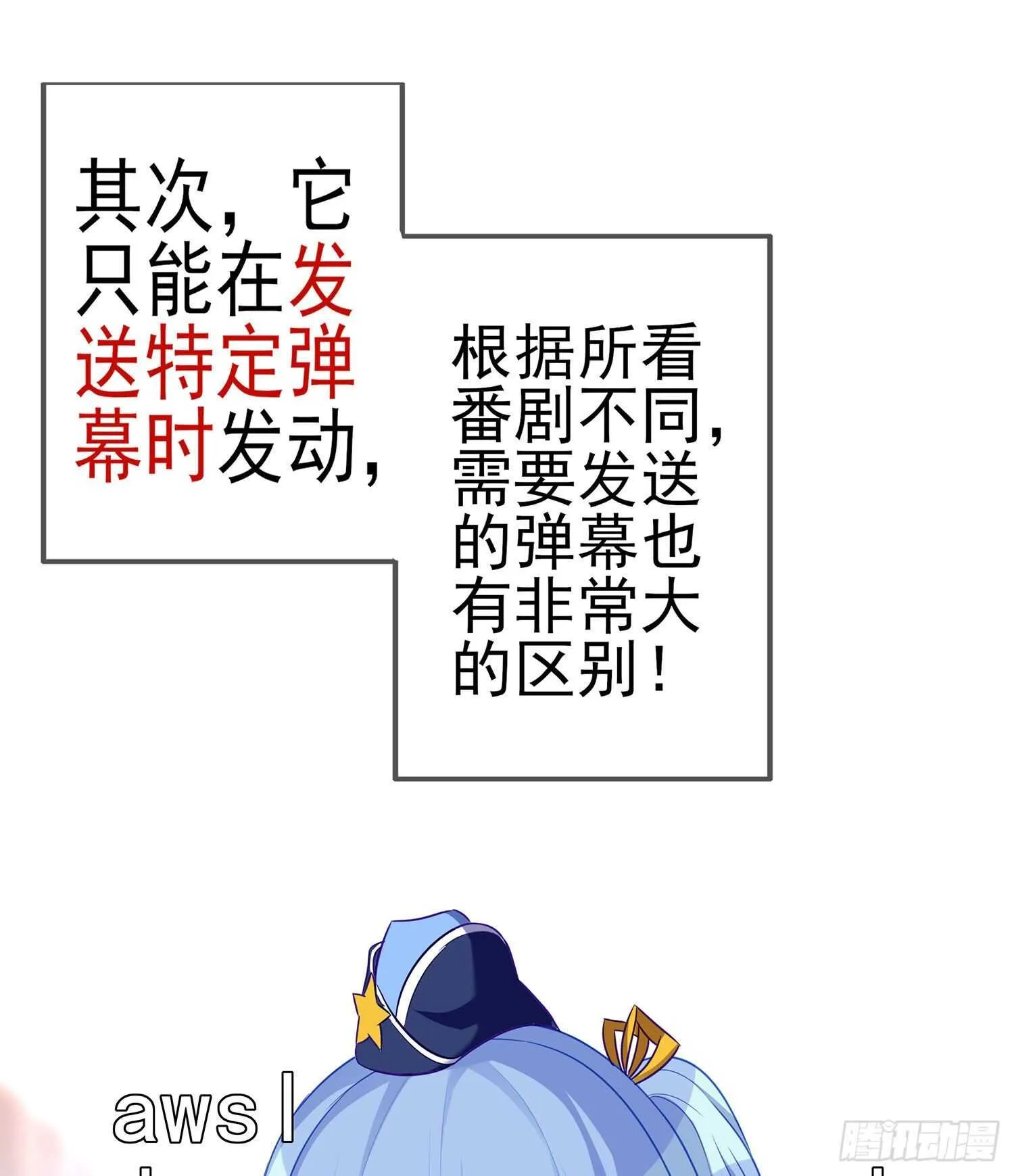 代行者（下） 第8页