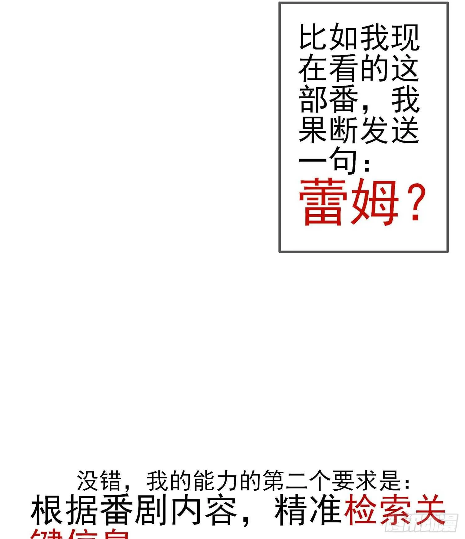 代行者（下） 第10页