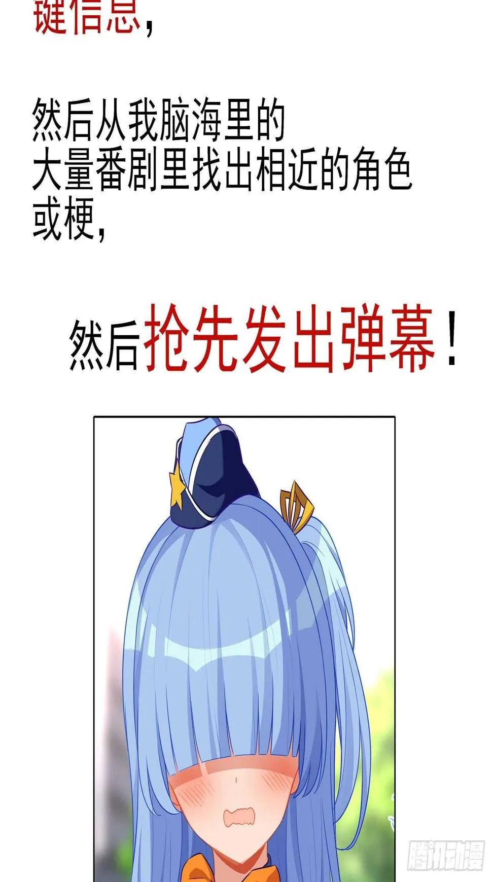 代行者（下） 第11页