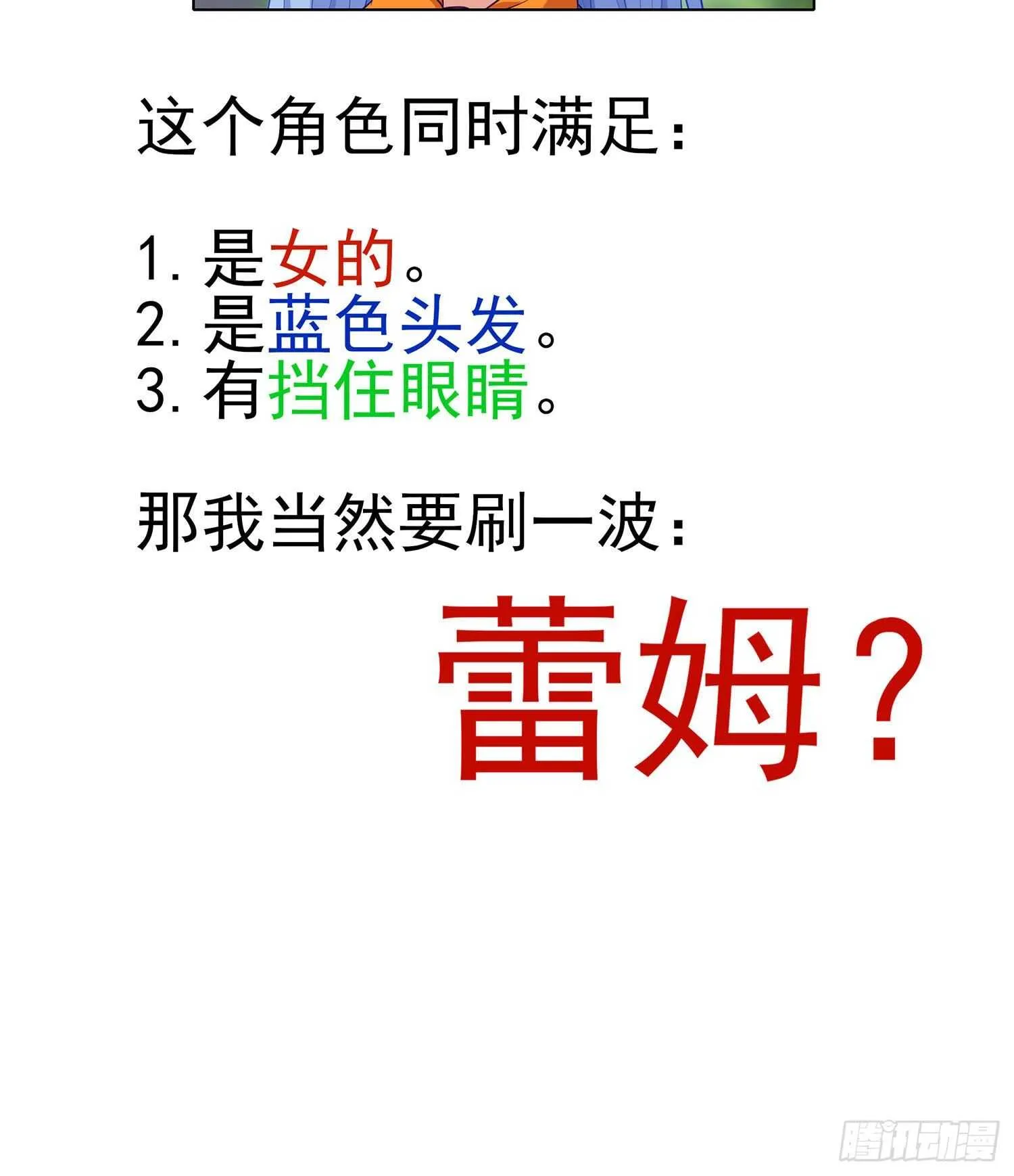 代行者（下） 第12页