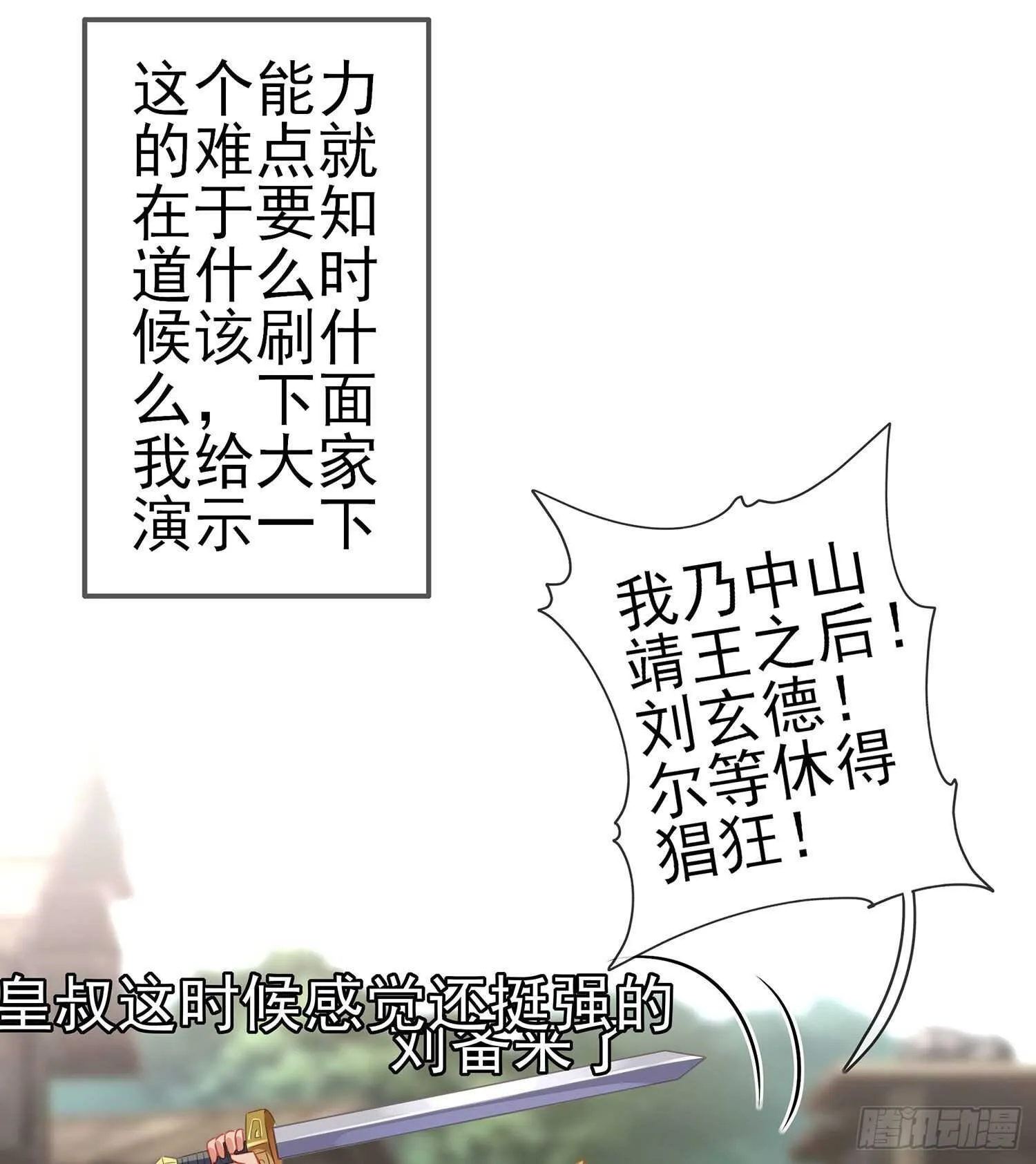 代行者（下） 第13页