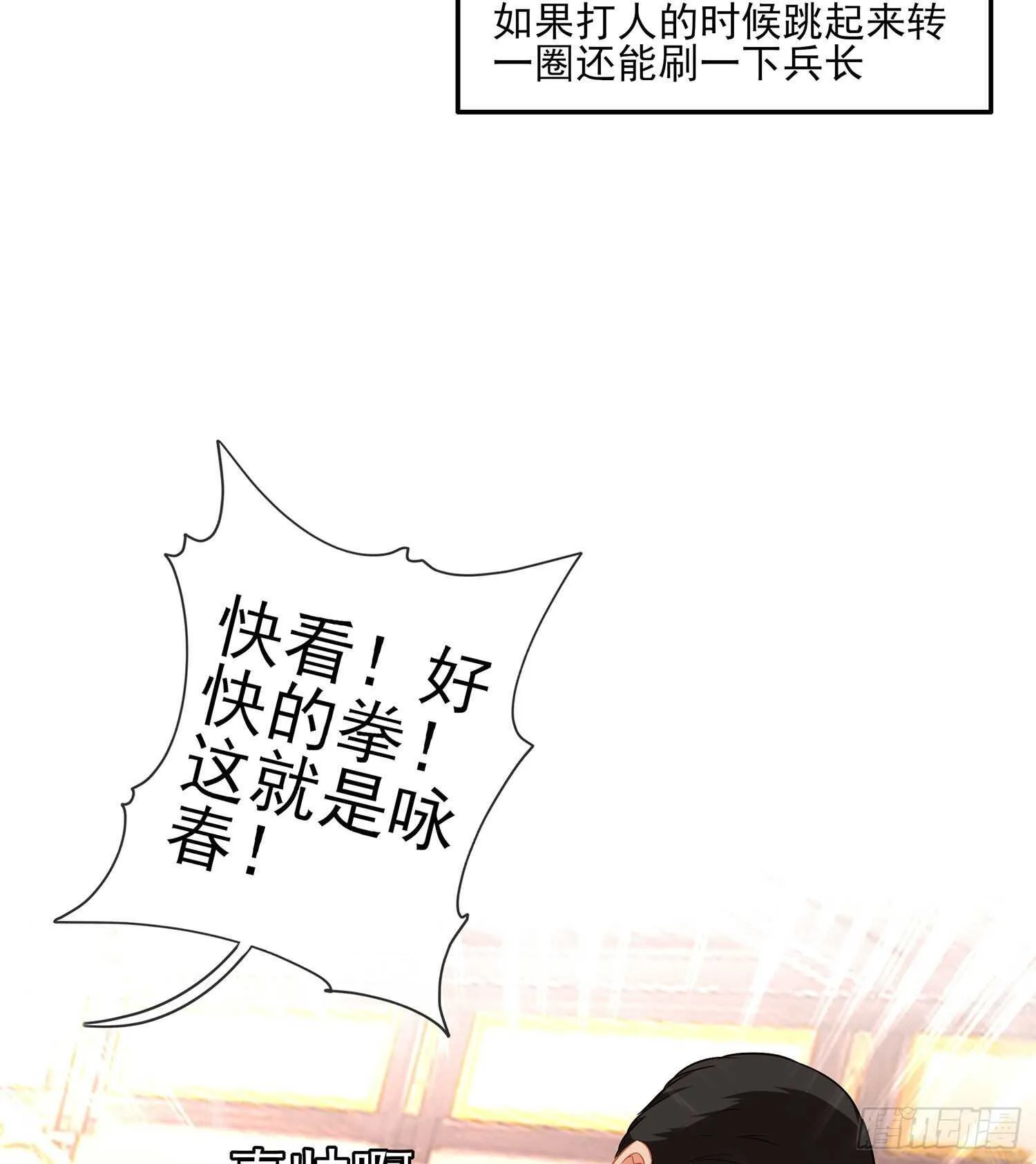 代行者（下） 第15页