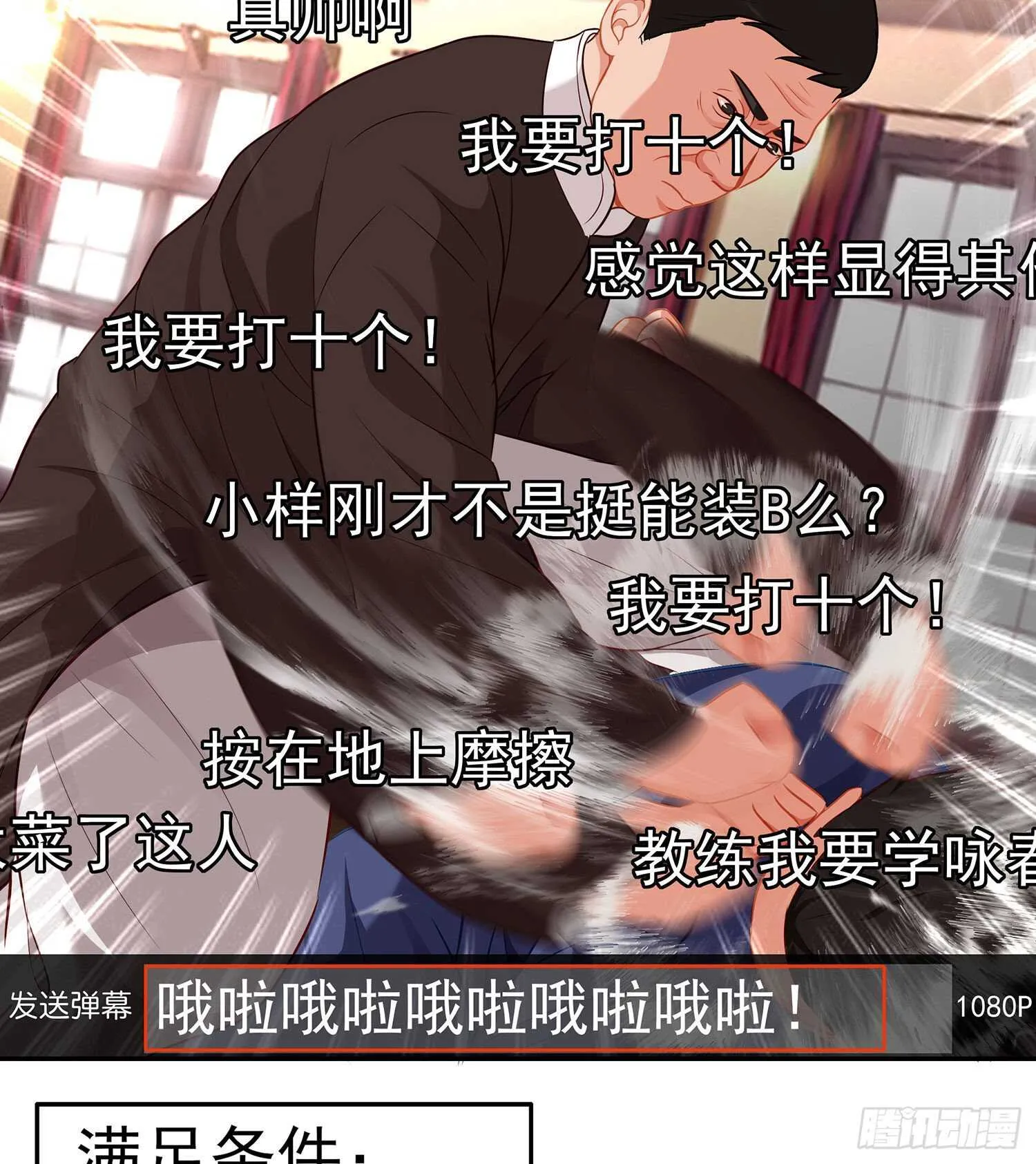 代行者（下） 第16页