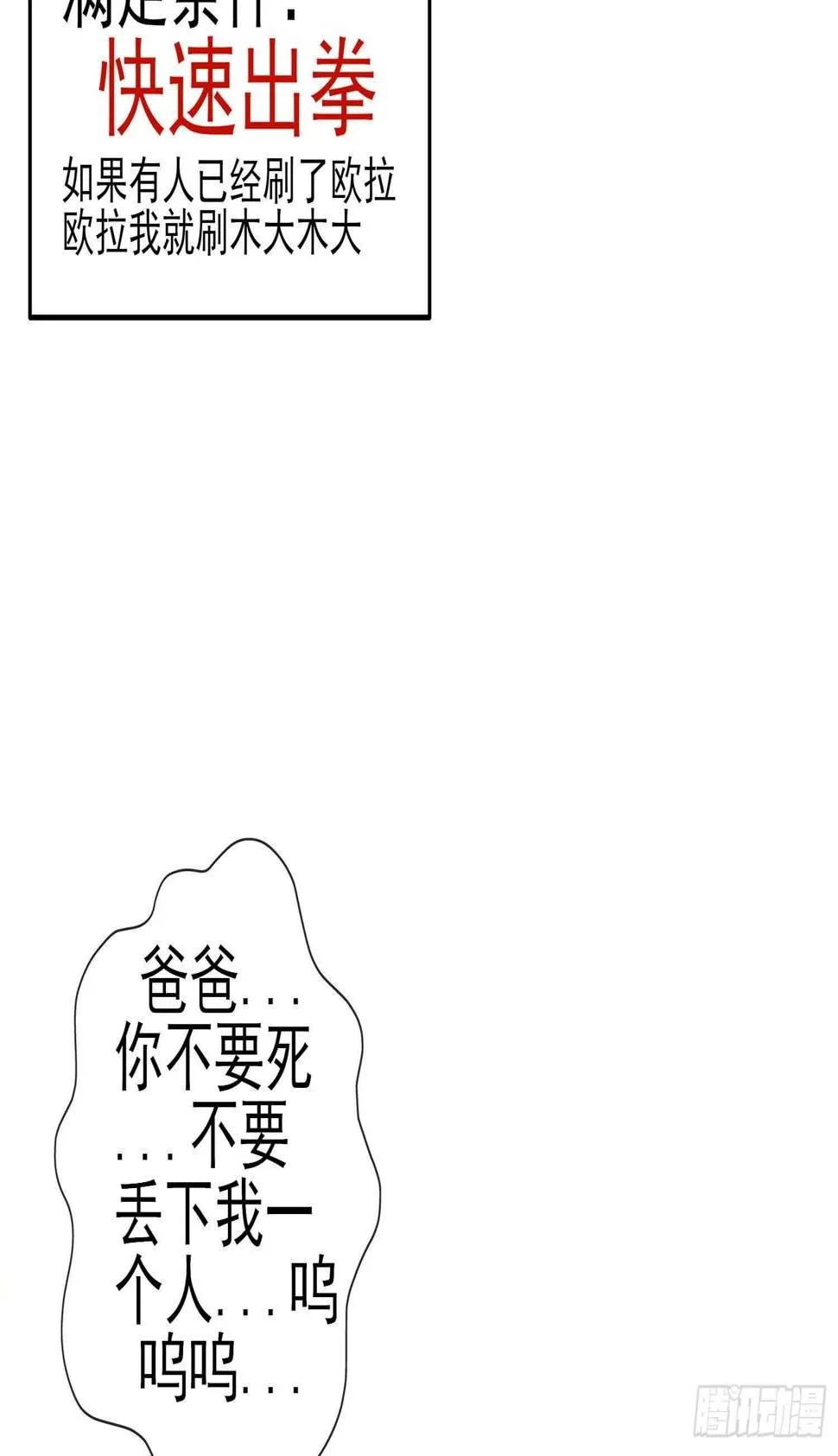 代行者（下） 第17页