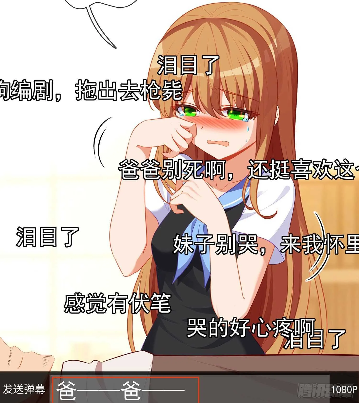 代行者（下） 第18页