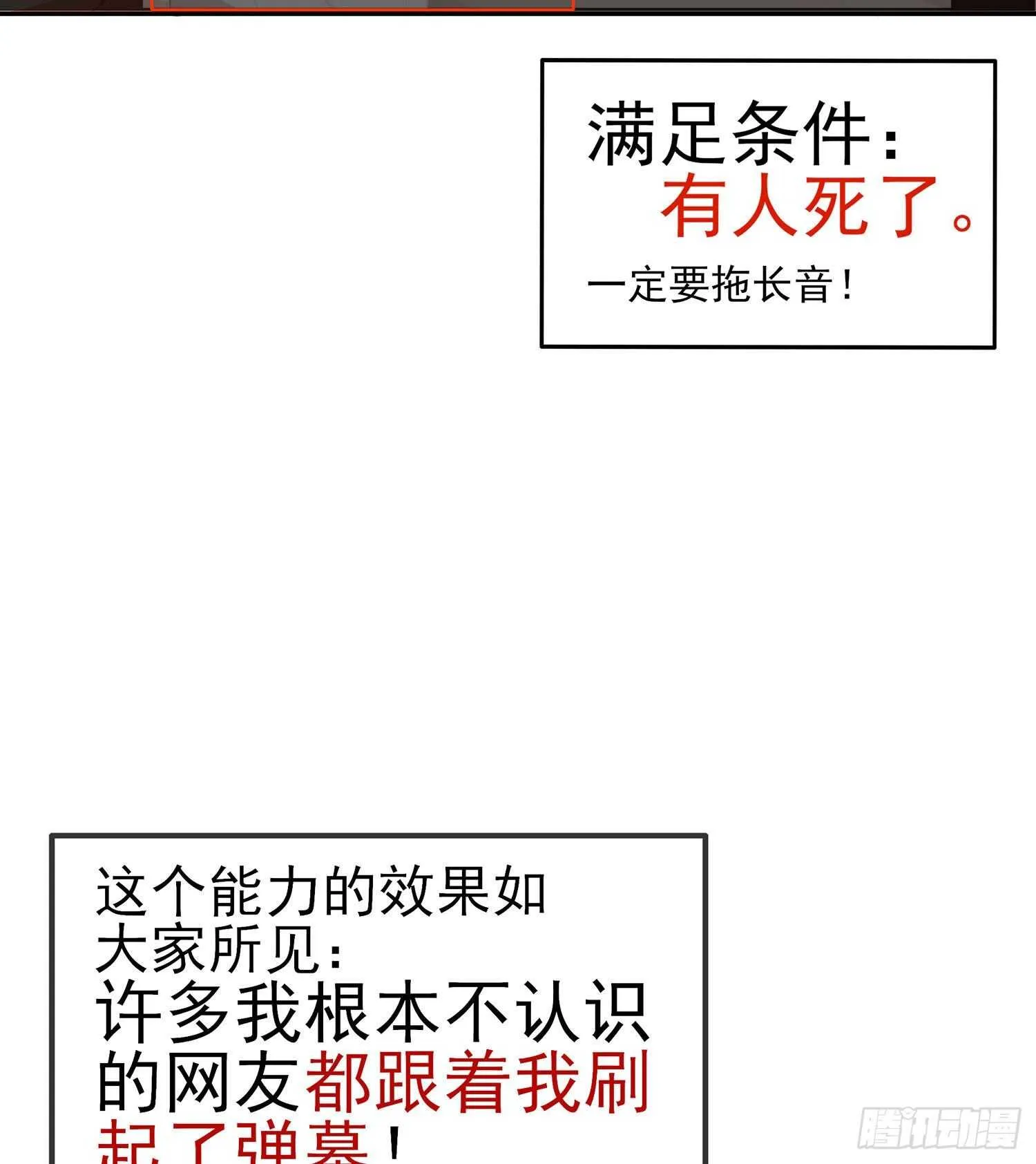 代行者（下） 第19页