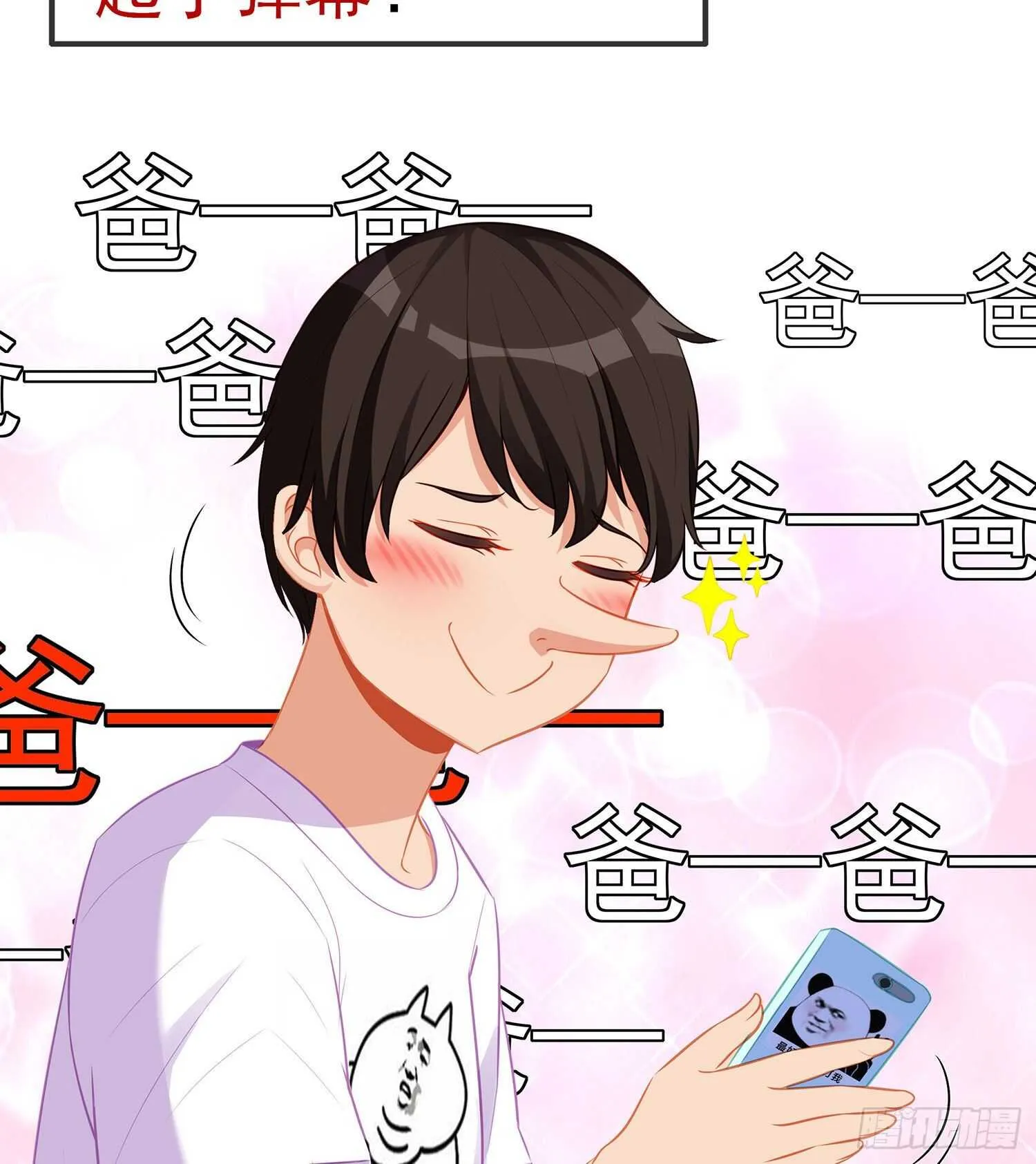 代行者（下） 第20页