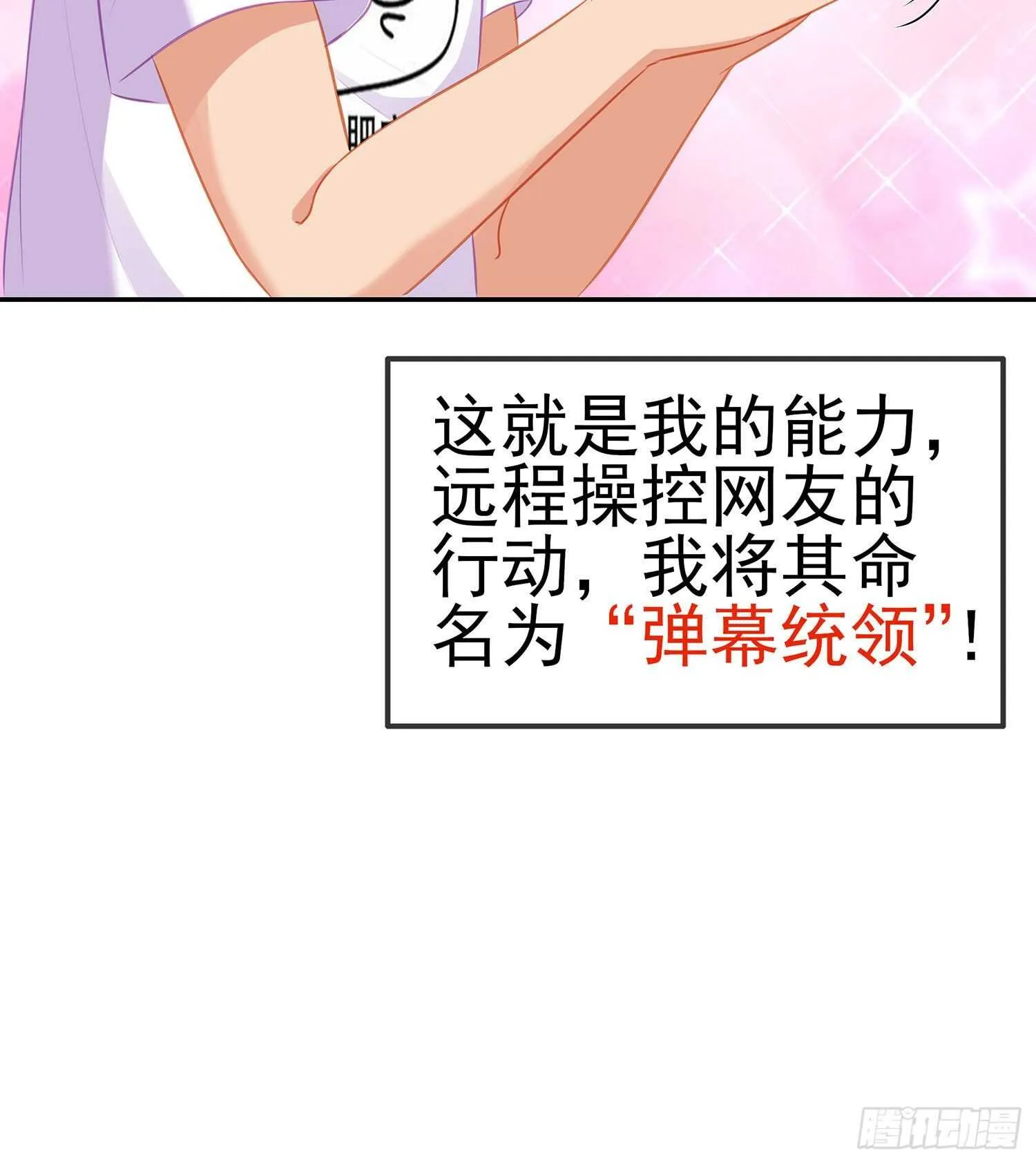 代行者（下） 第21页