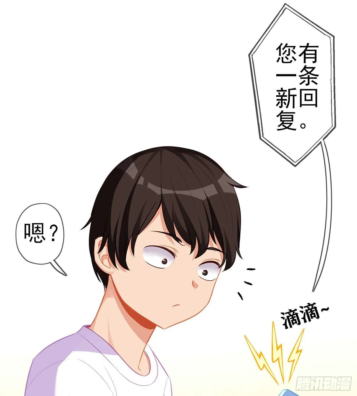代行者（下） 第22页