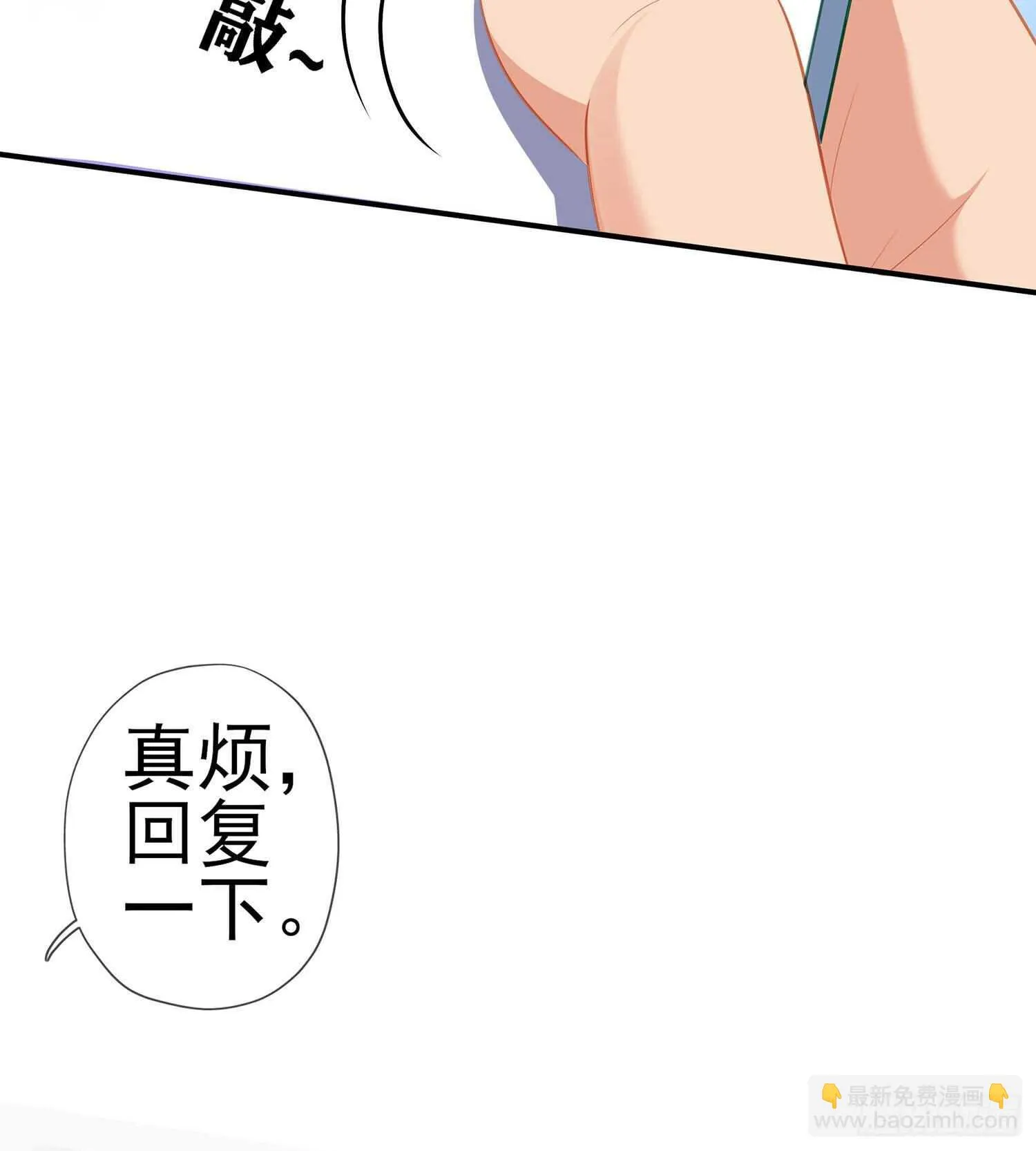 代行者（下） 第25页