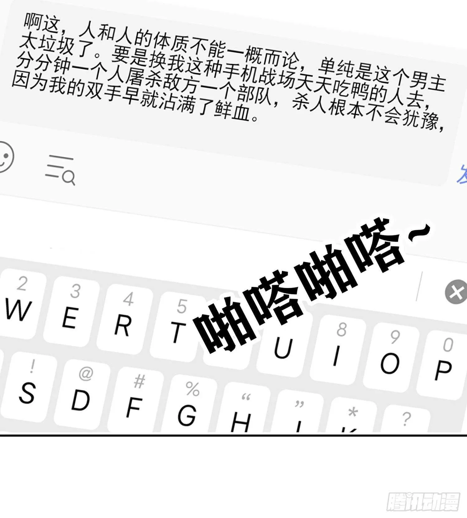 代行者（下） 第26页