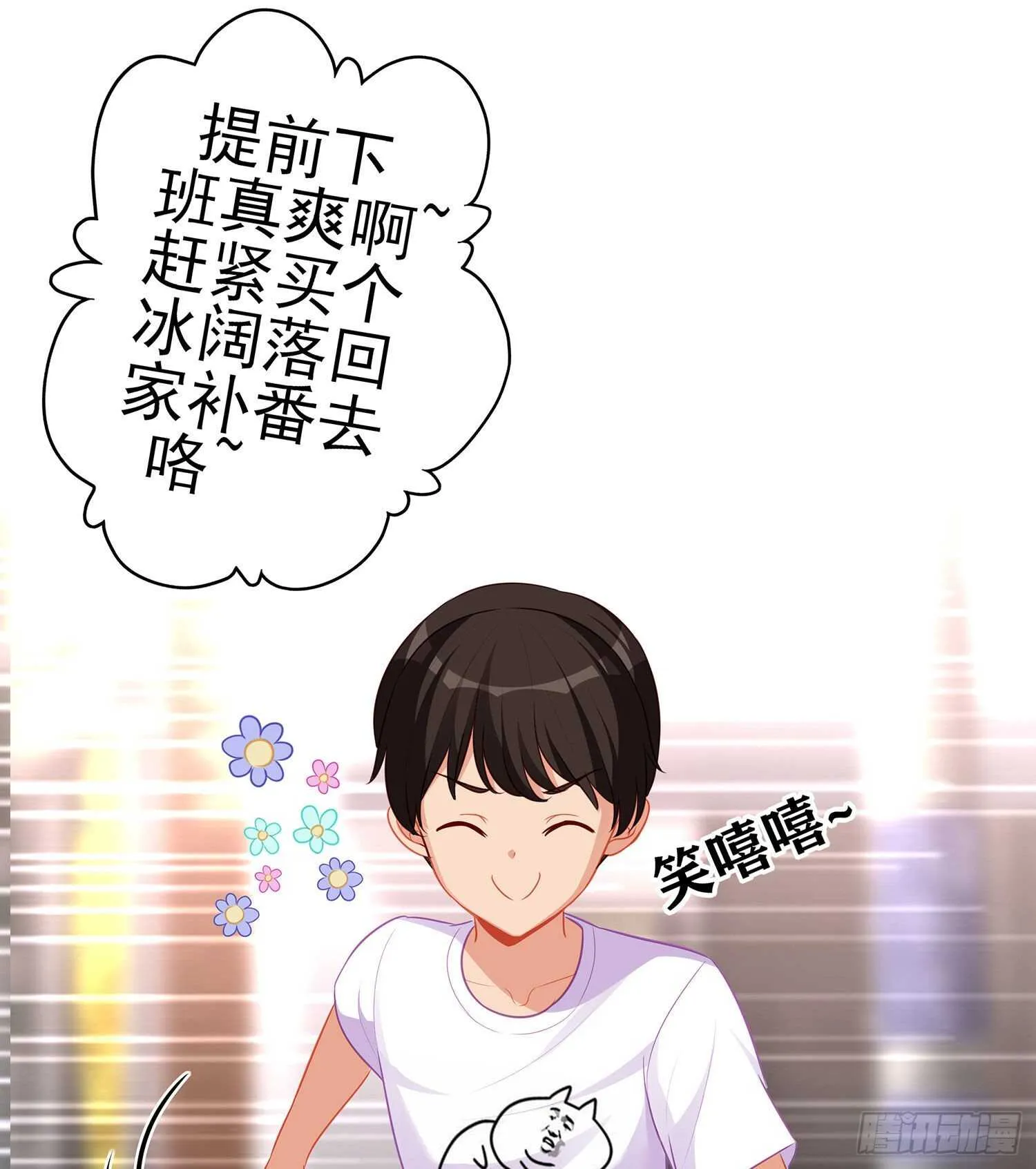 代行者（下） 第29页