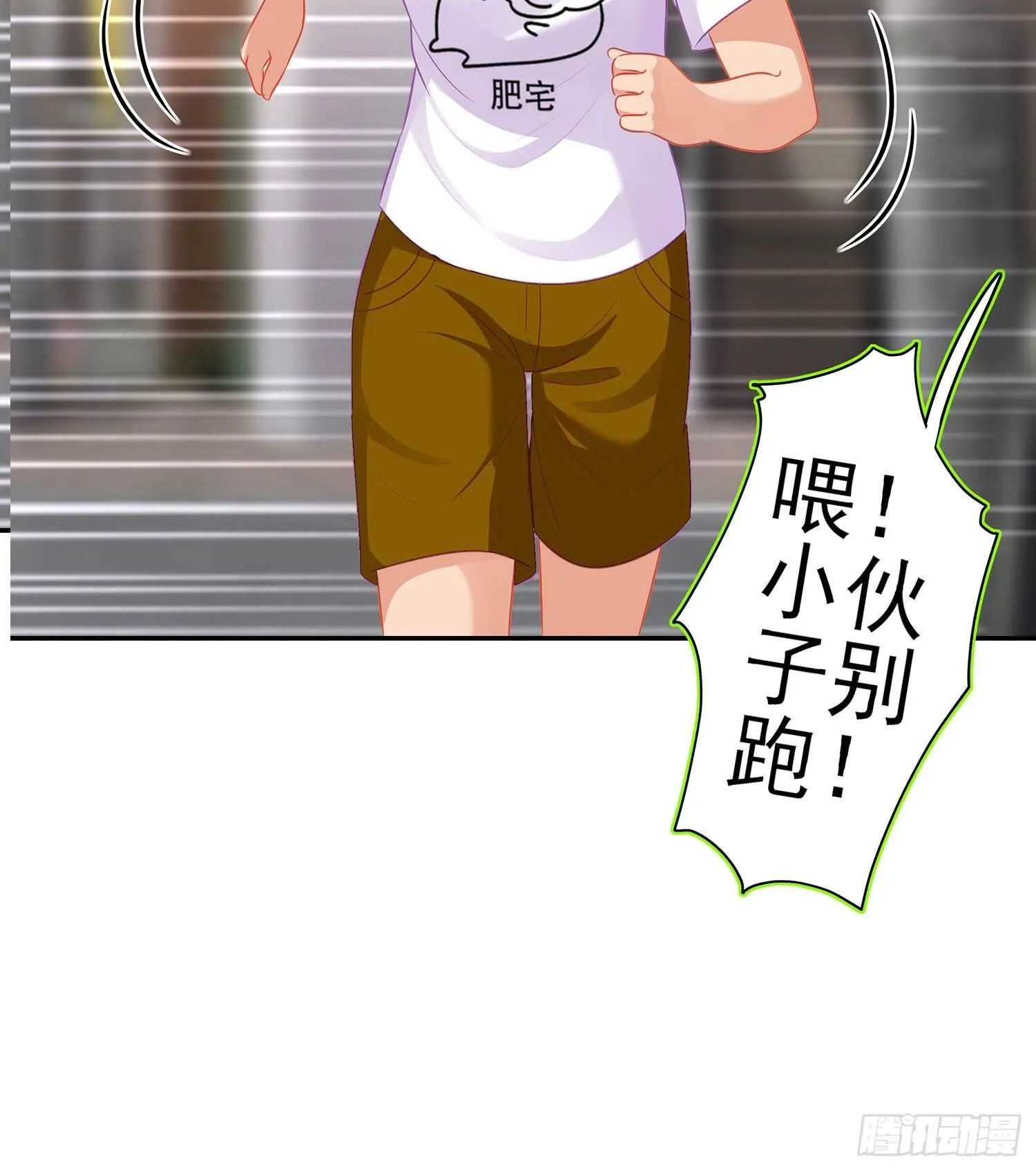 代行者（下） 第30页