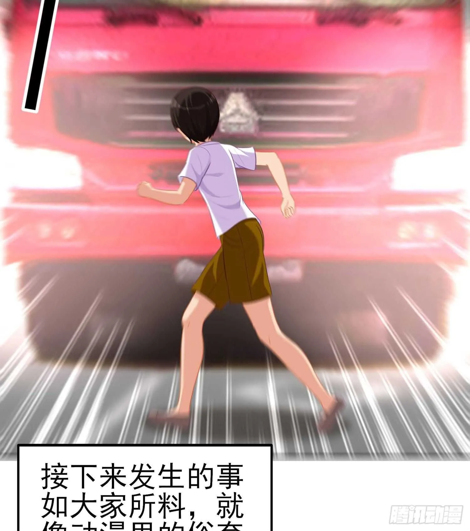 代行者（下） 第32页