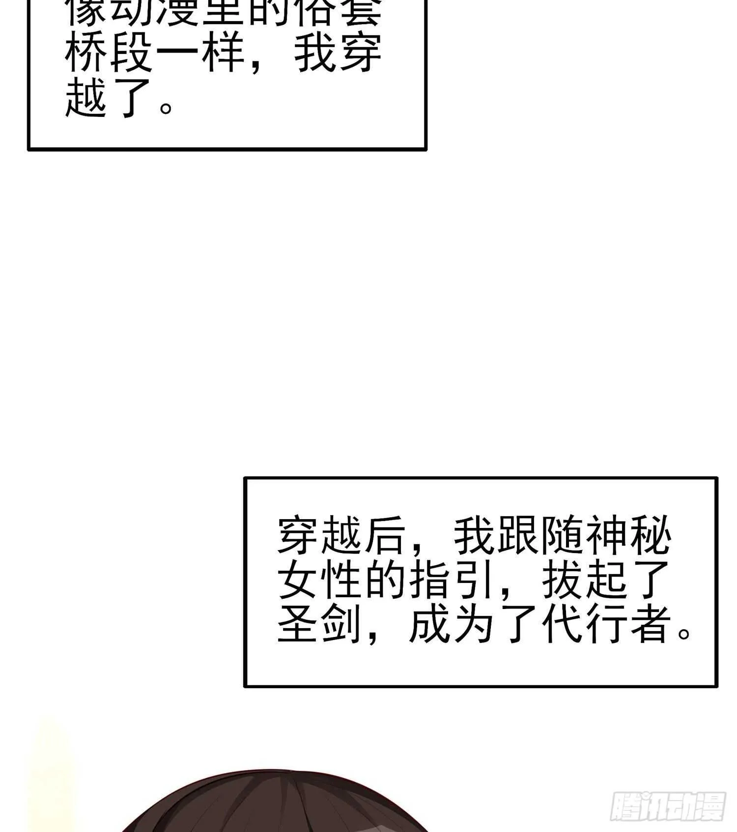 代行者（下） 第33页