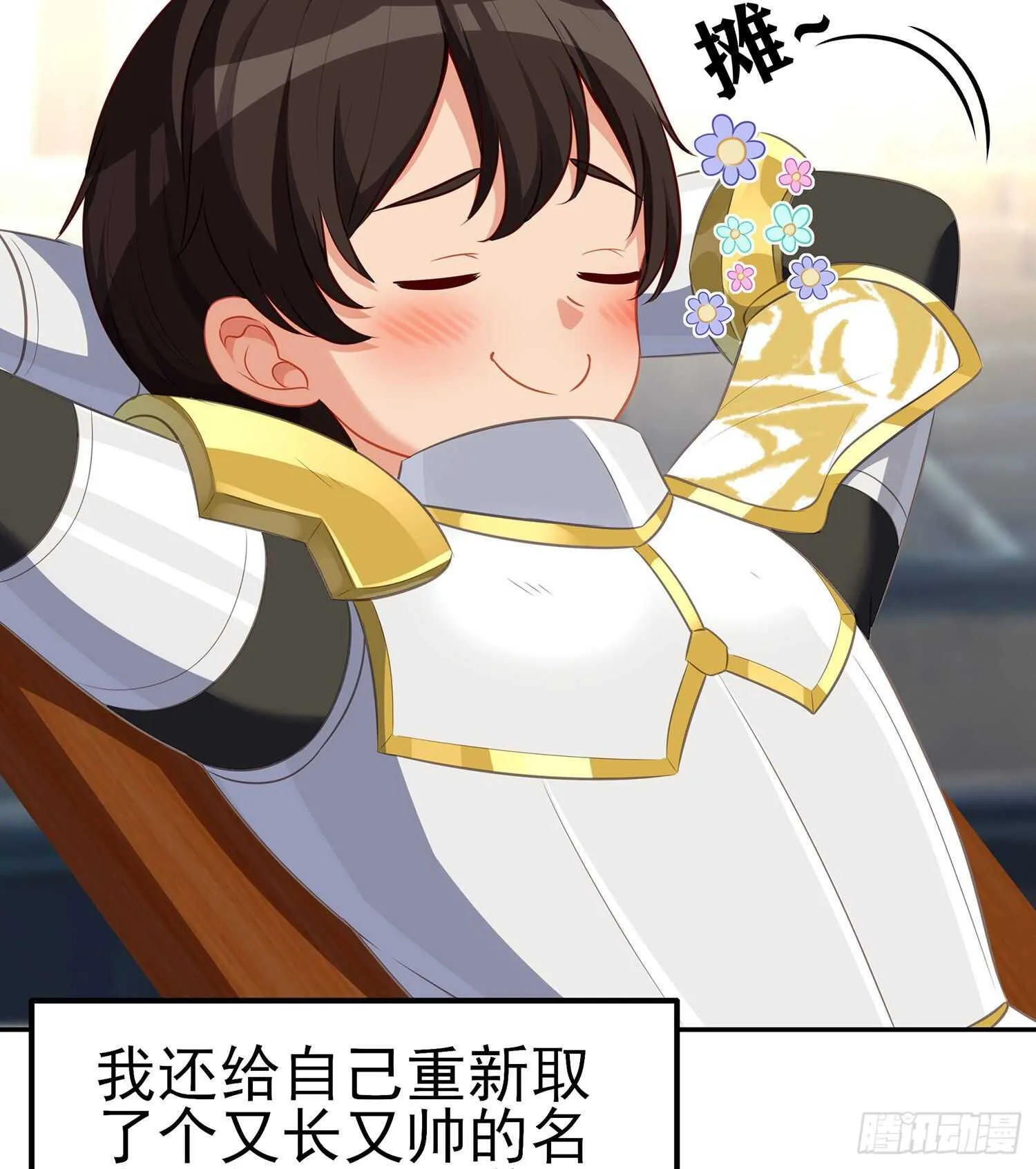 代行者（下） 第34页