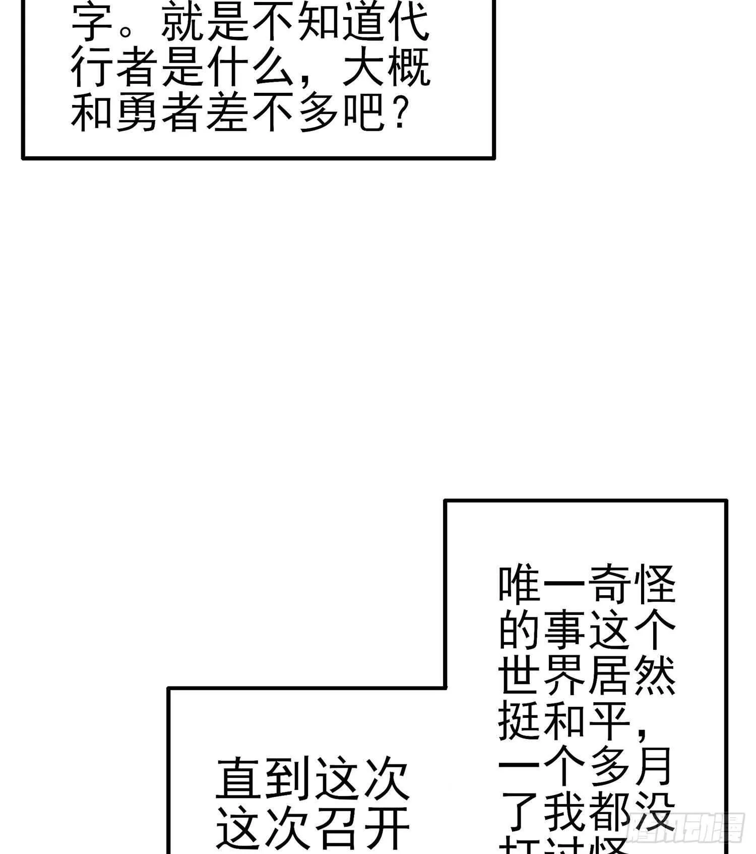 代行者（下） 第35页