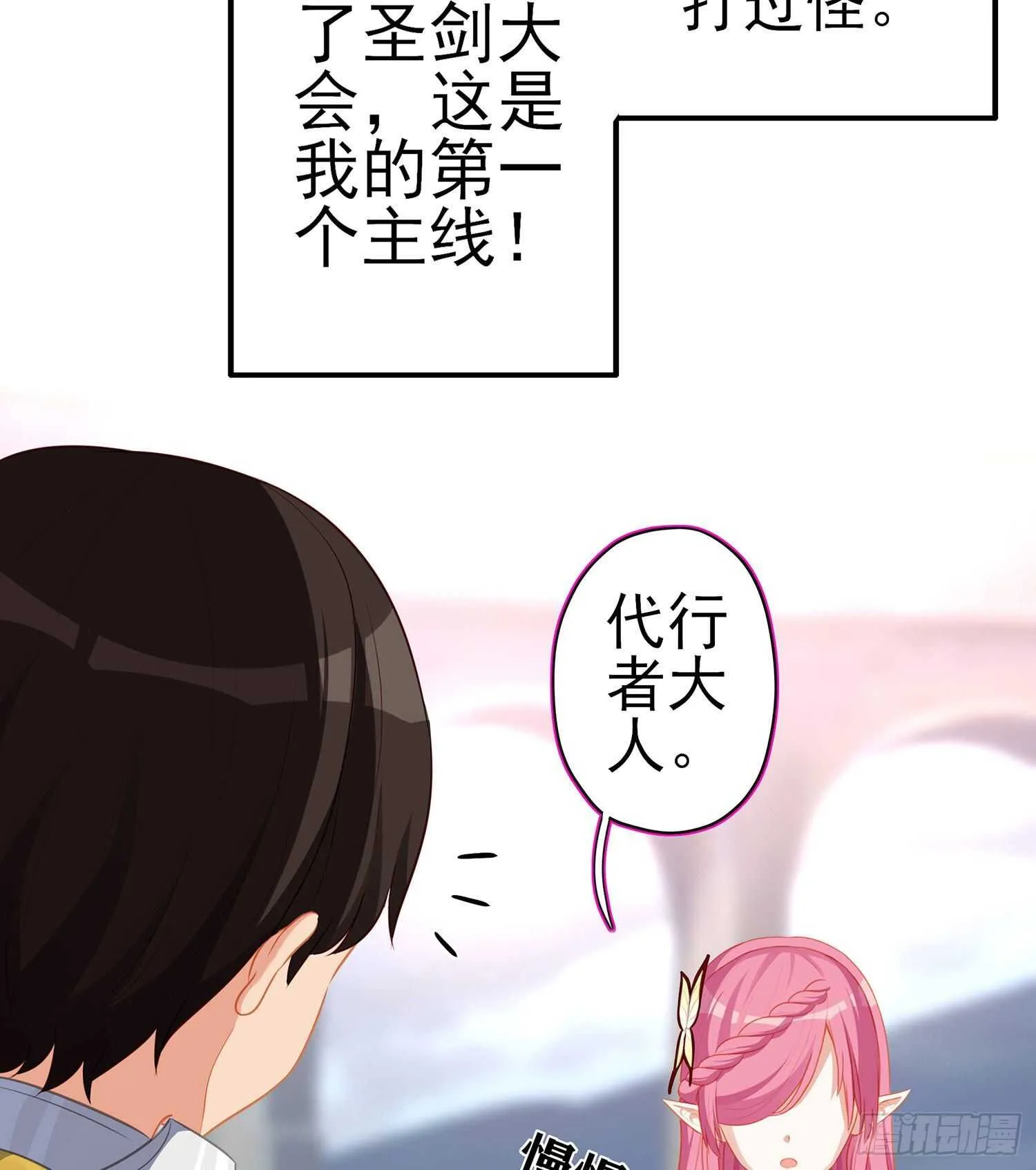 代行者（下） 第36页