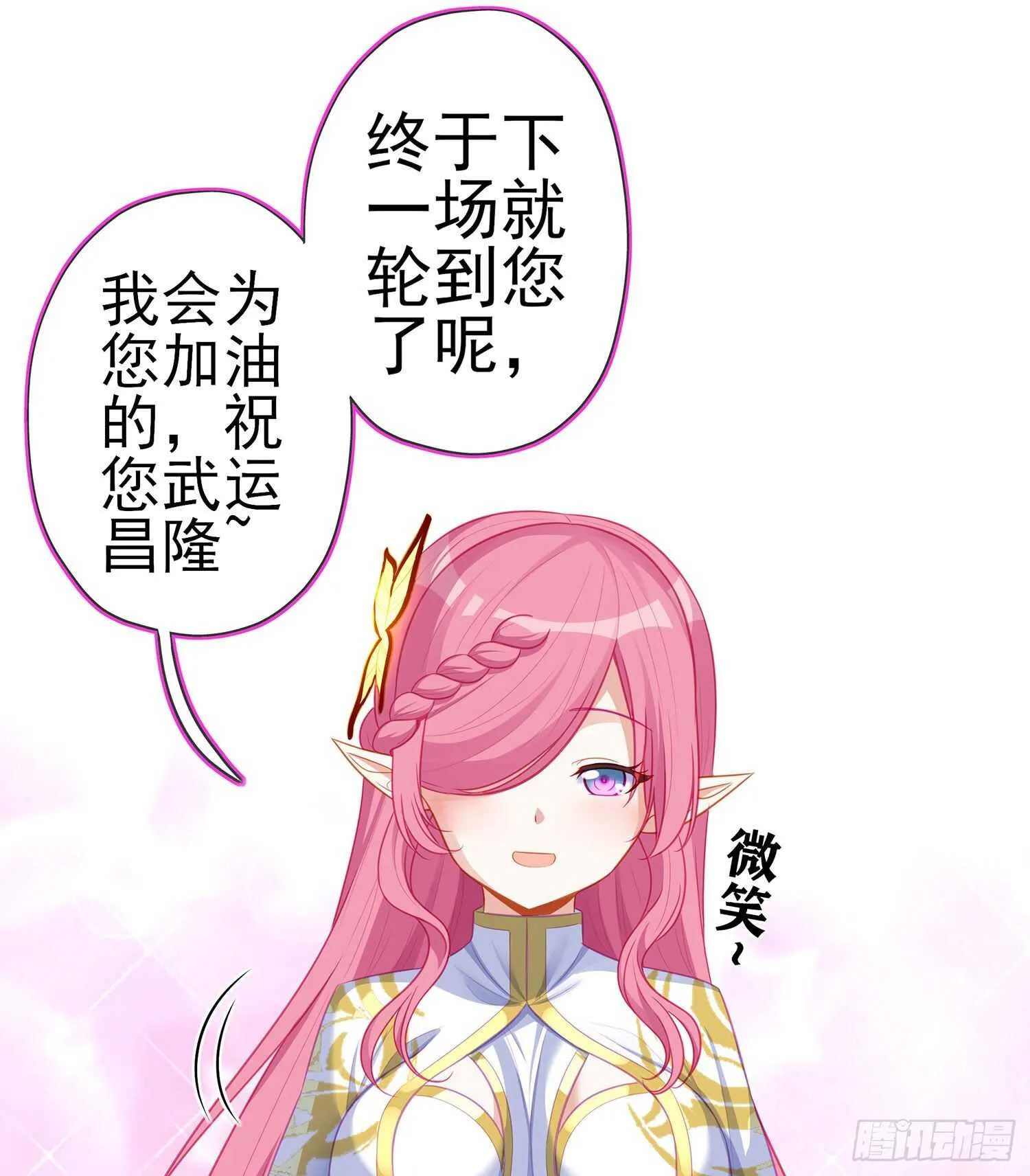 代行者（下） 第38页