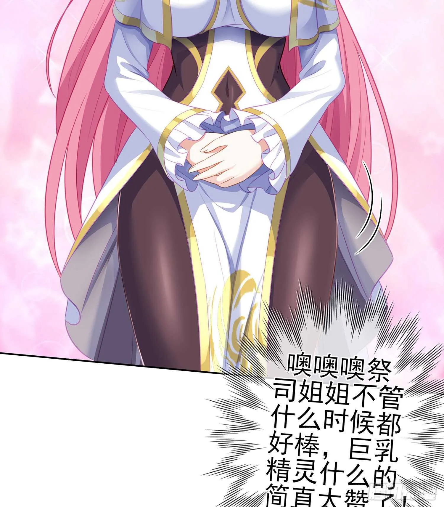 代行者（下） 第39页