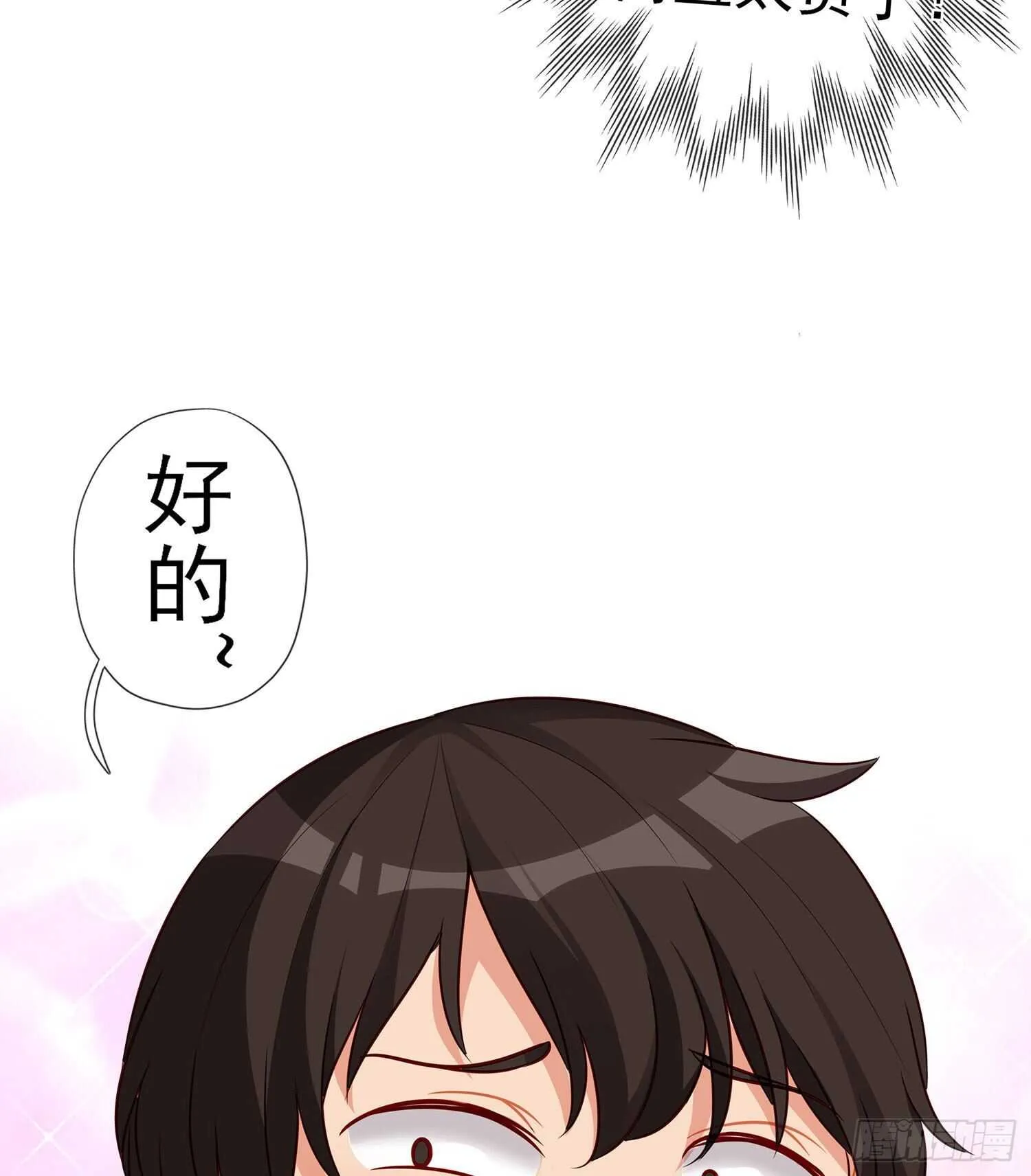 代行者（下） 第40页