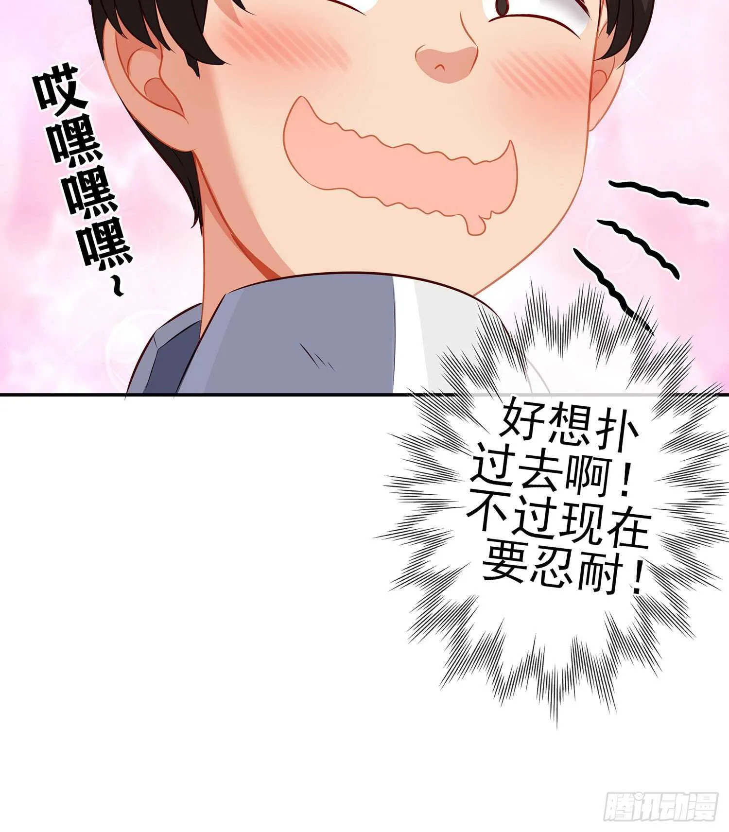 代行者（下） 第41页